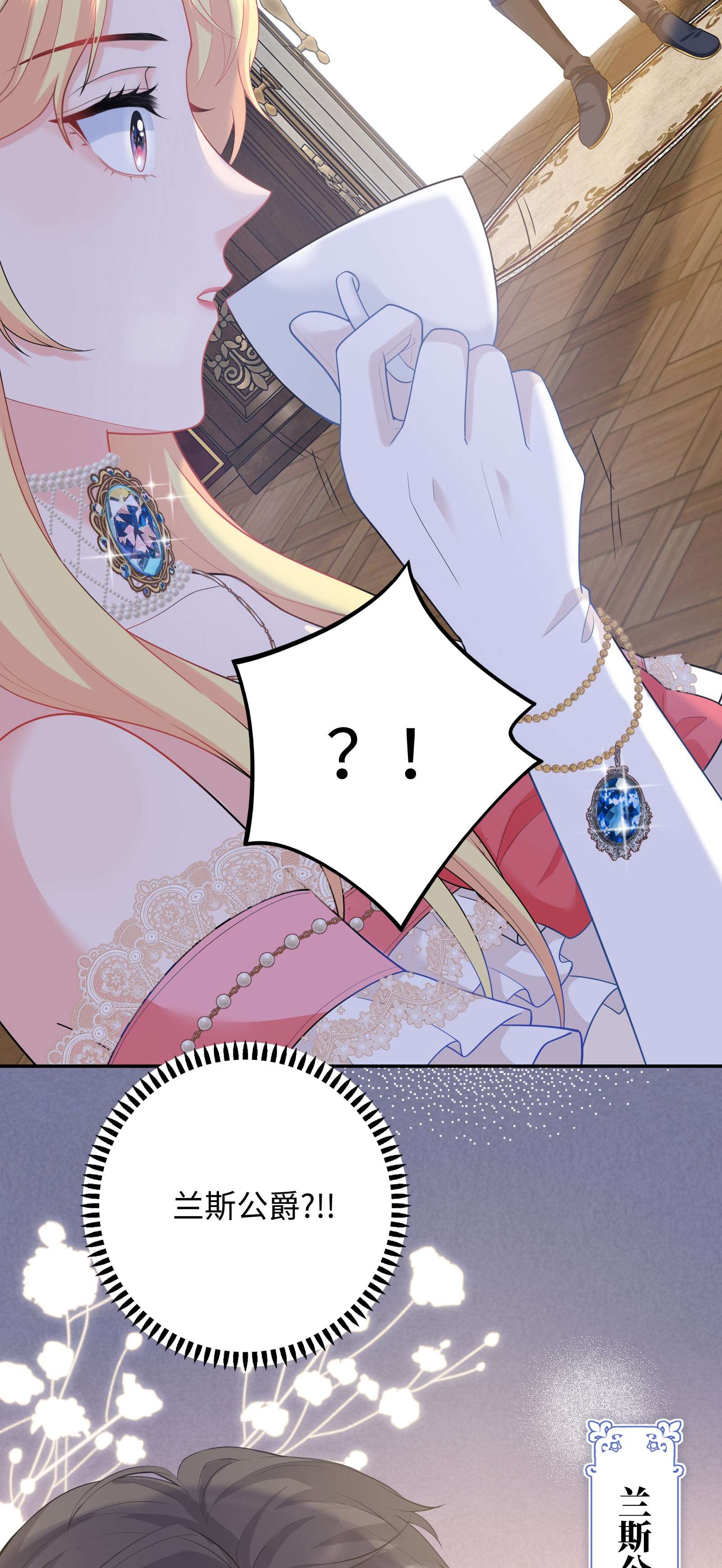 恶役皇后04 被迫怀孕？