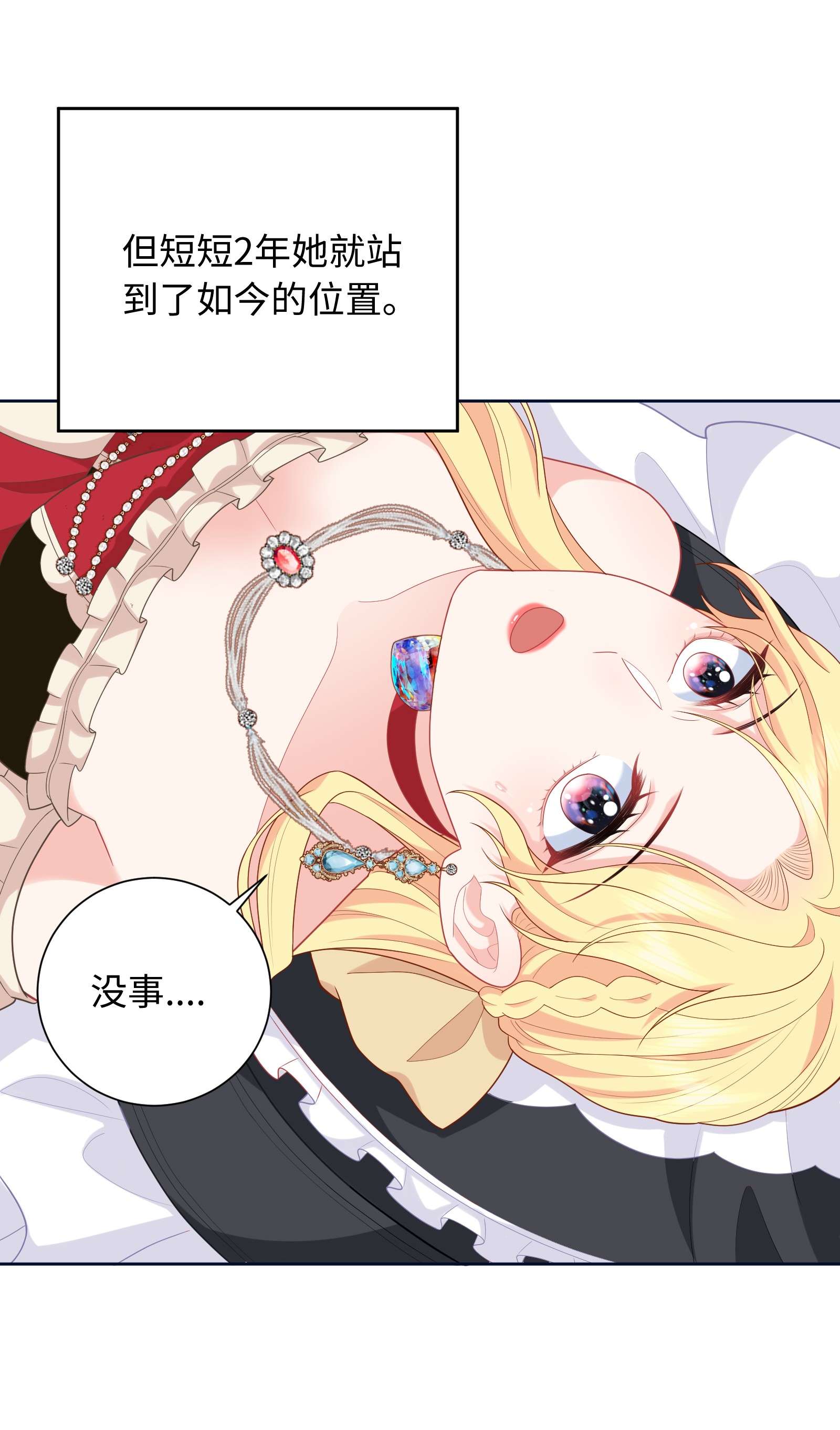 恶役皇后04 被迫怀孕？