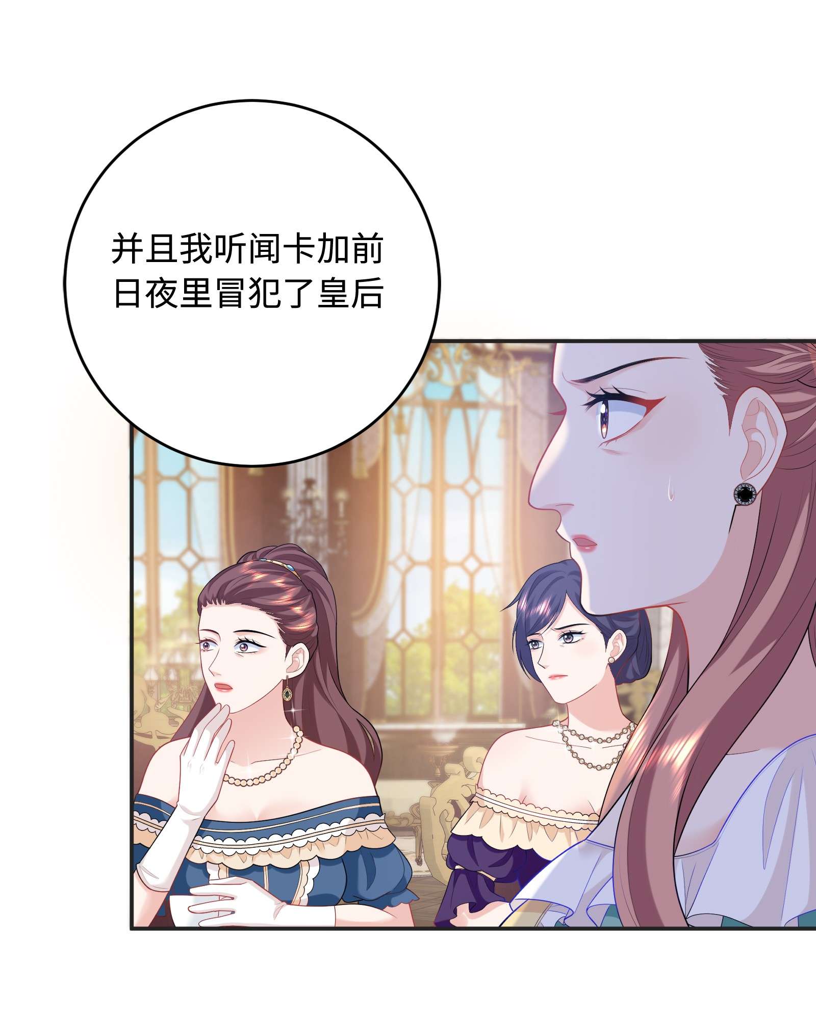 恶役皇后04 被迫怀孕？