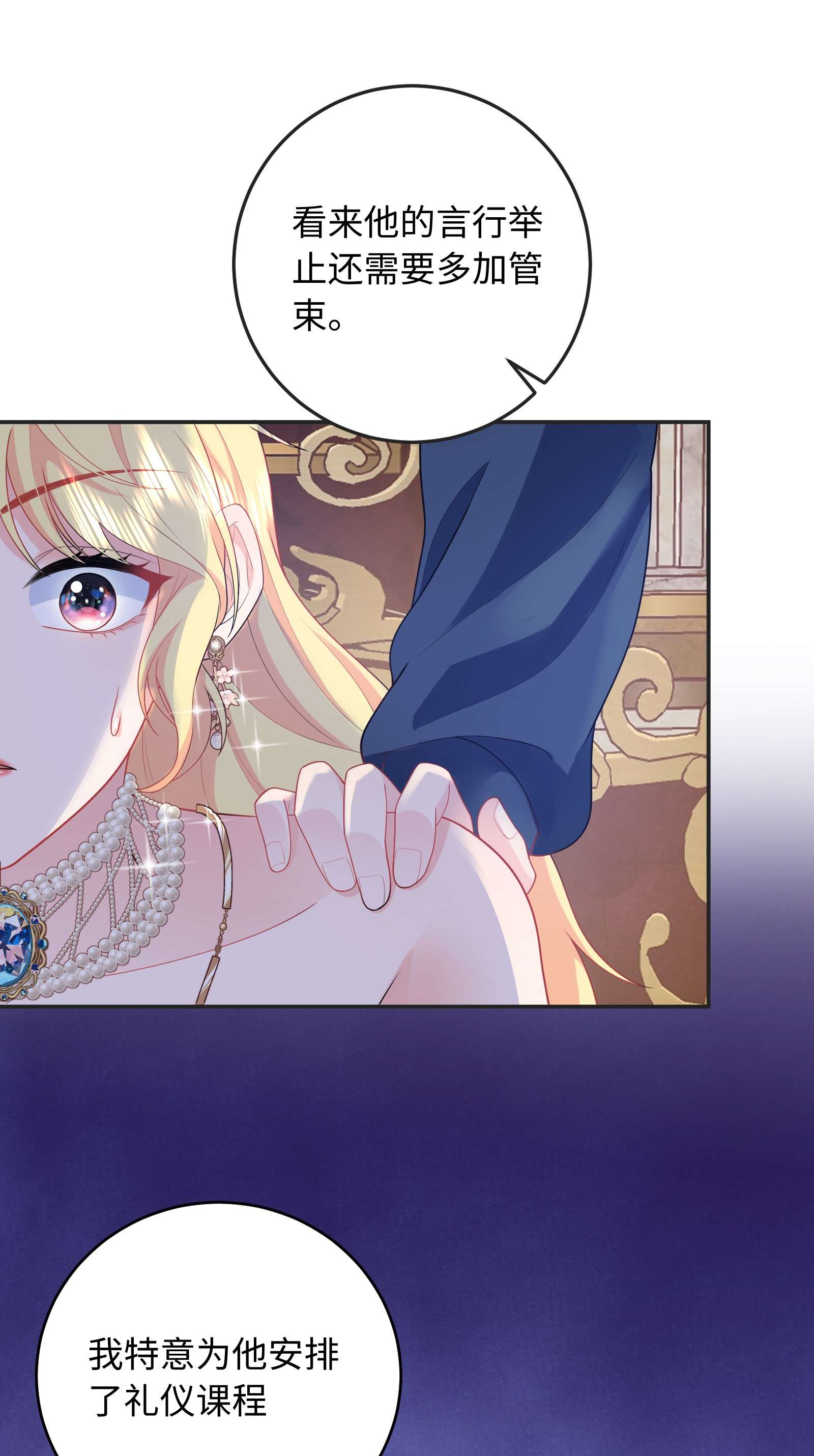 恶役皇后04 被迫怀孕？