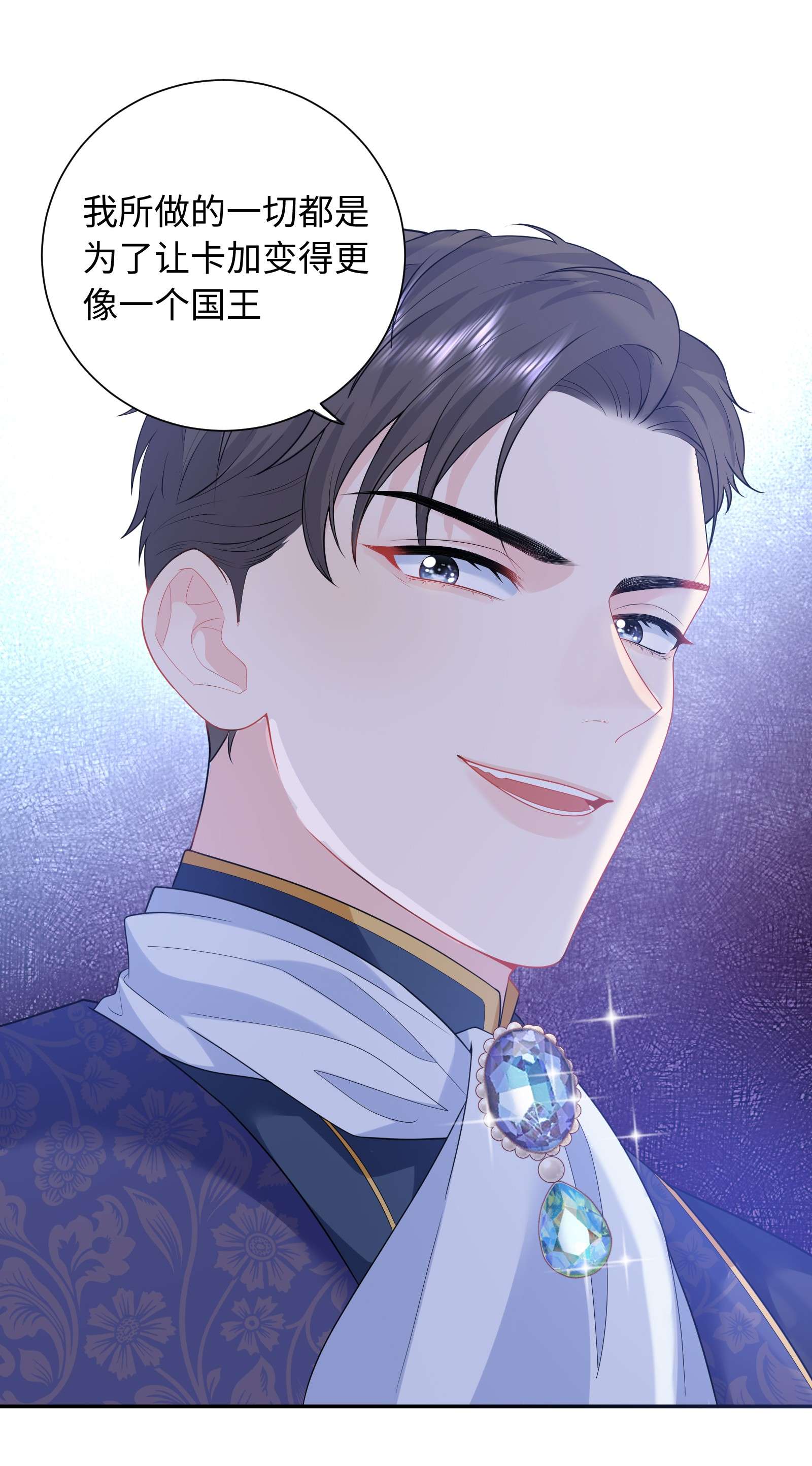 恶役皇后04 被迫怀孕？