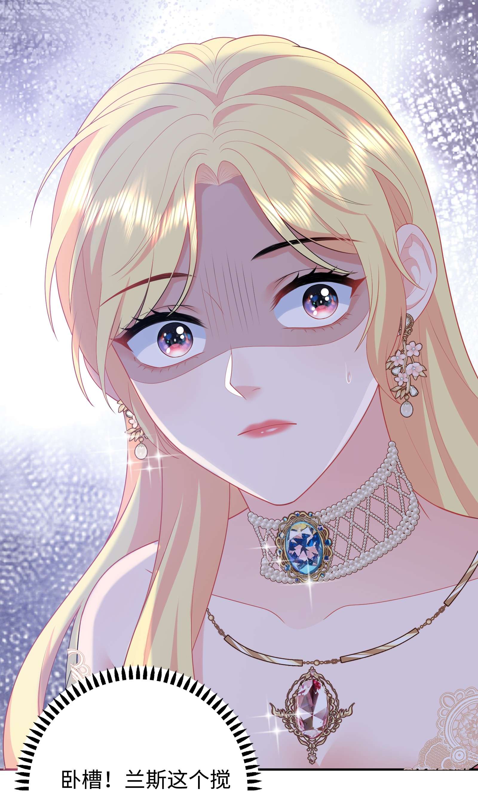 恶役皇后04 被迫怀孕？