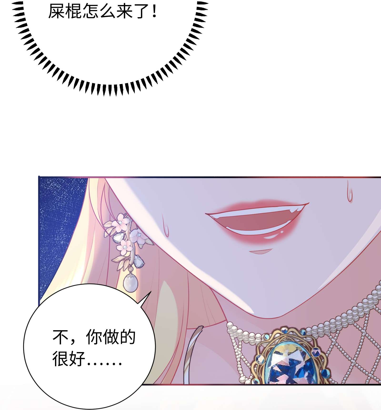 恶役皇后04 被迫怀孕？