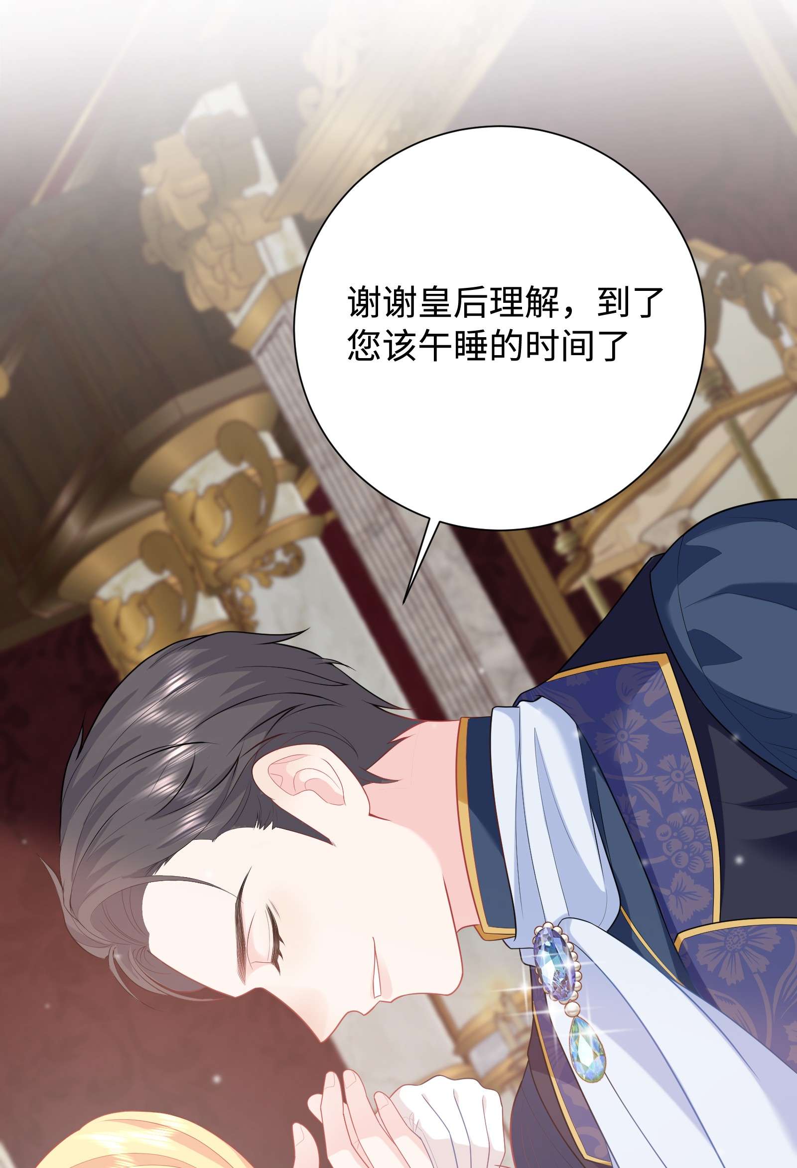 恶役皇后04 被迫怀孕？