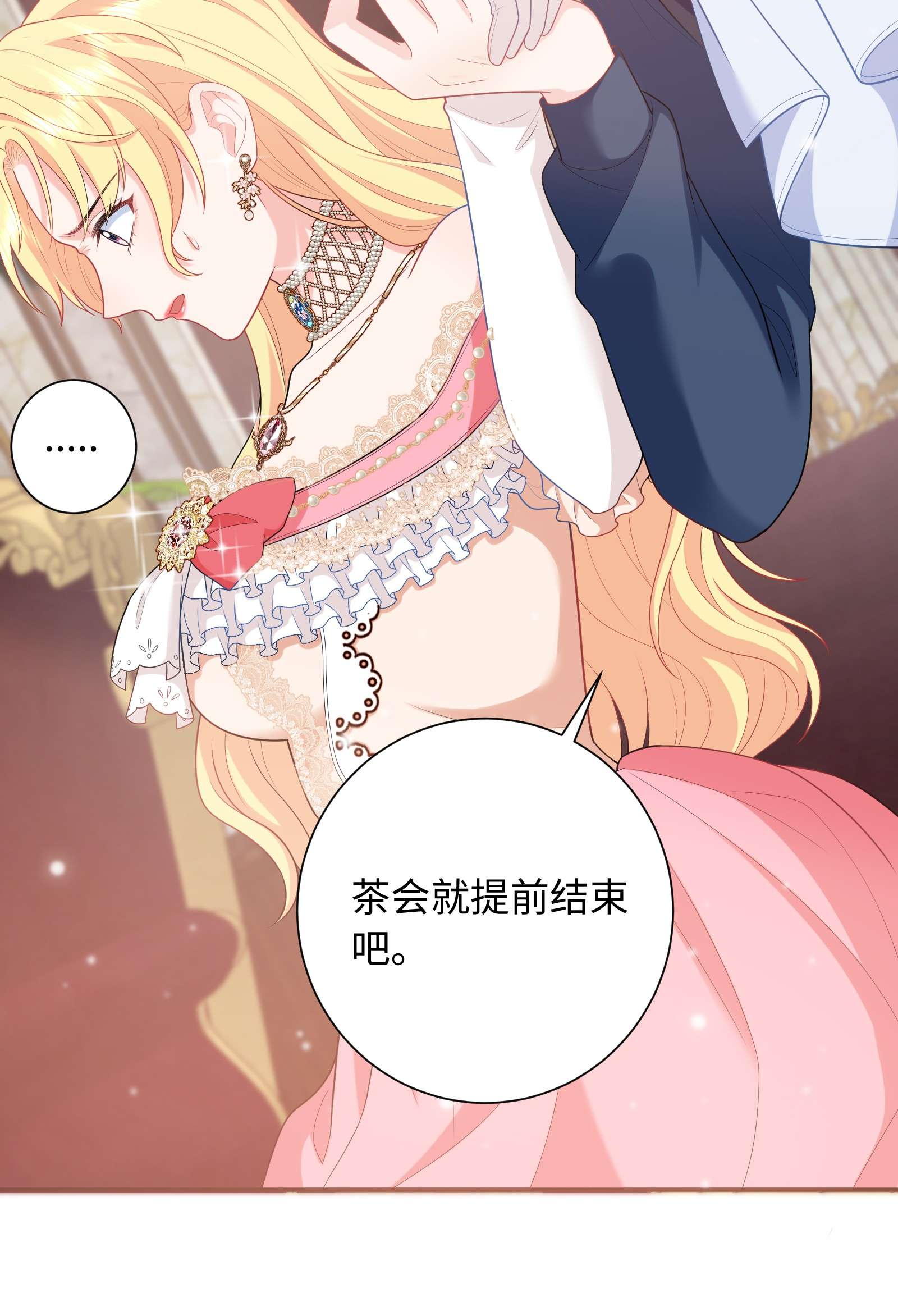 恶役皇后04 被迫怀孕？