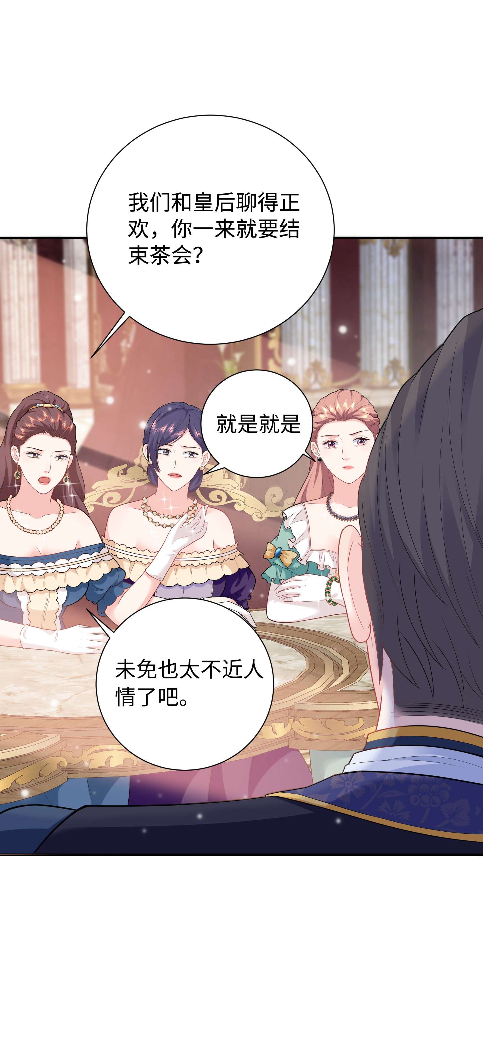 恶役皇后04 被迫怀孕？