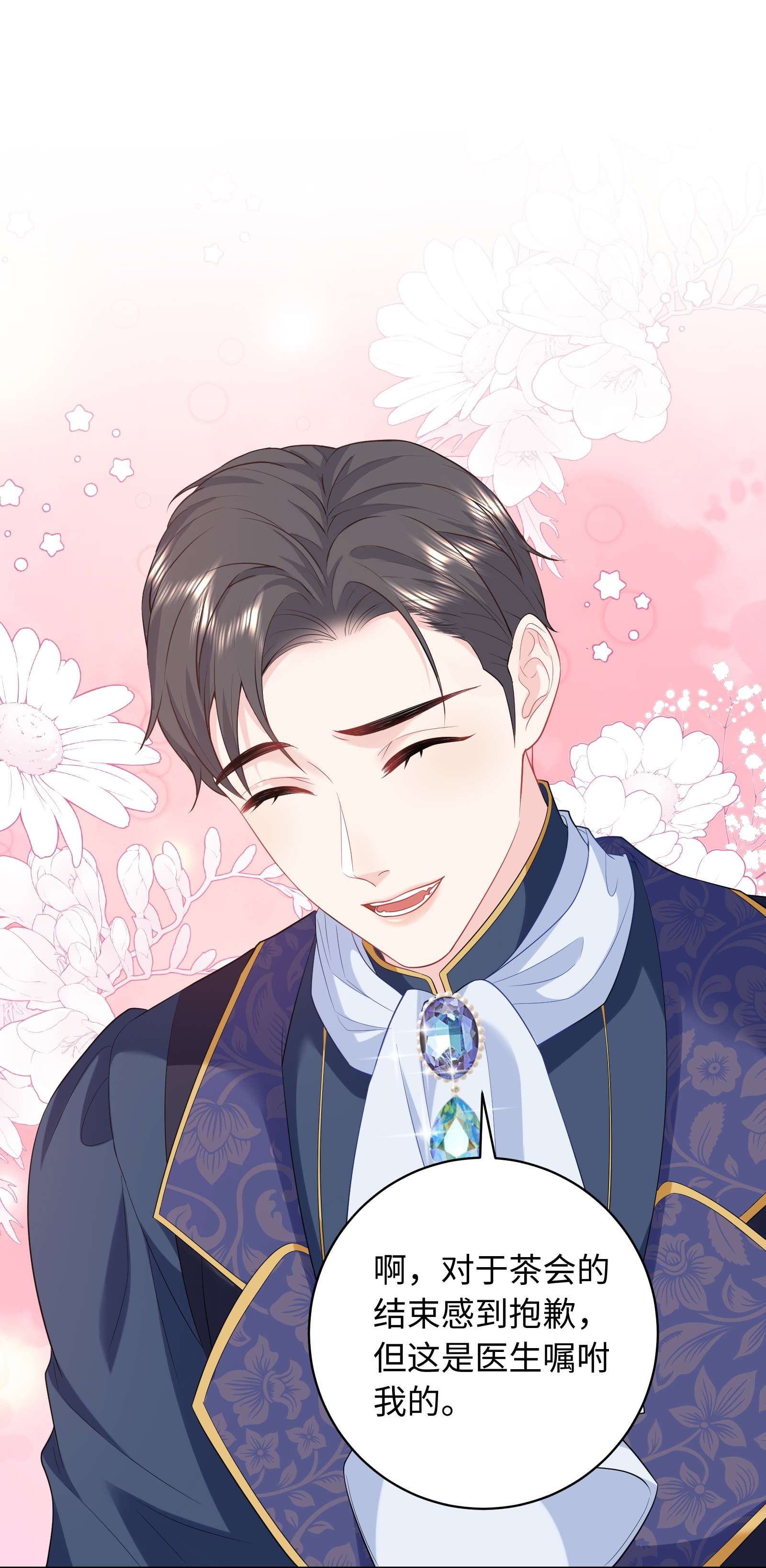 恶役皇后04 被迫怀孕？