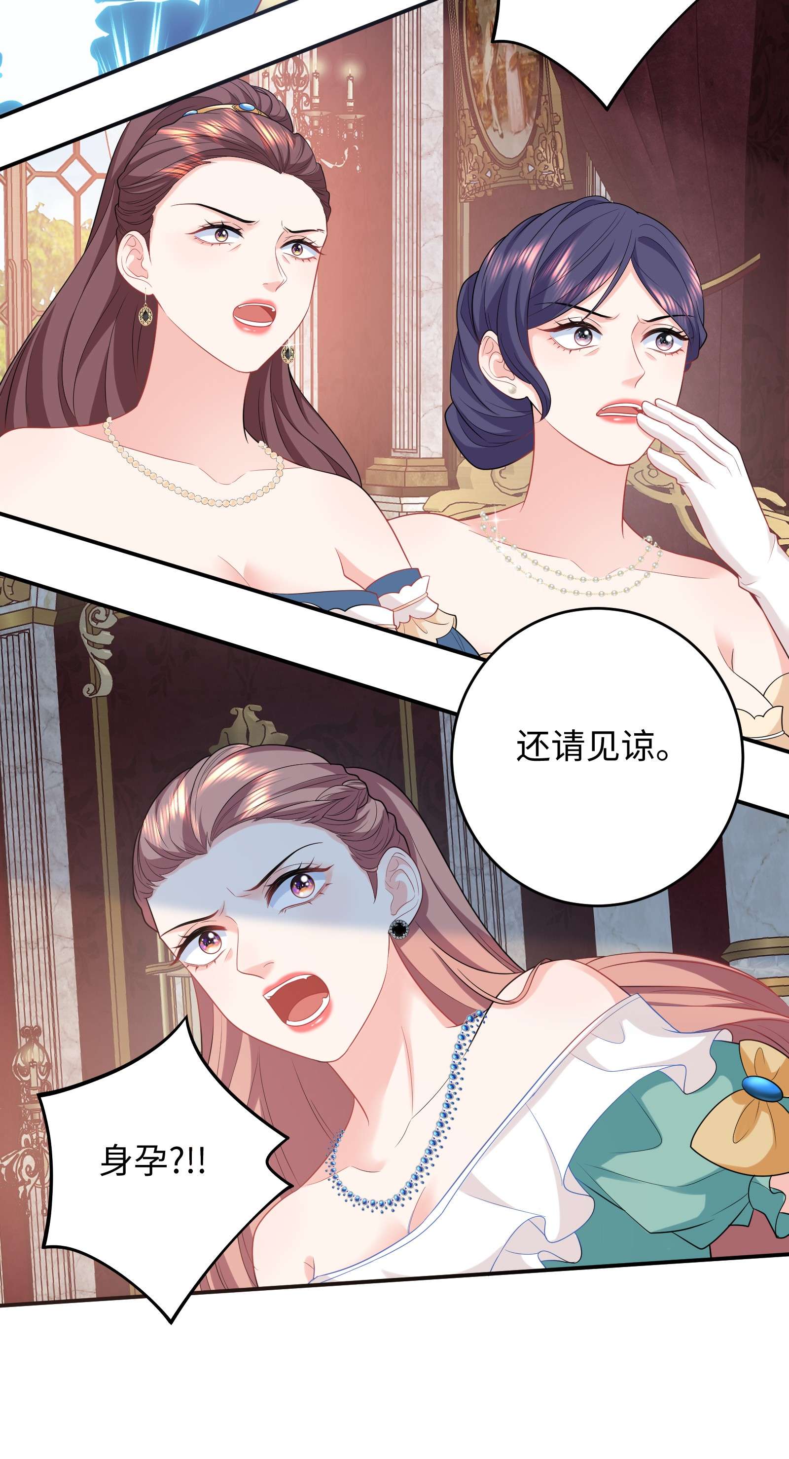 恶役皇后04 被迫怀孕？