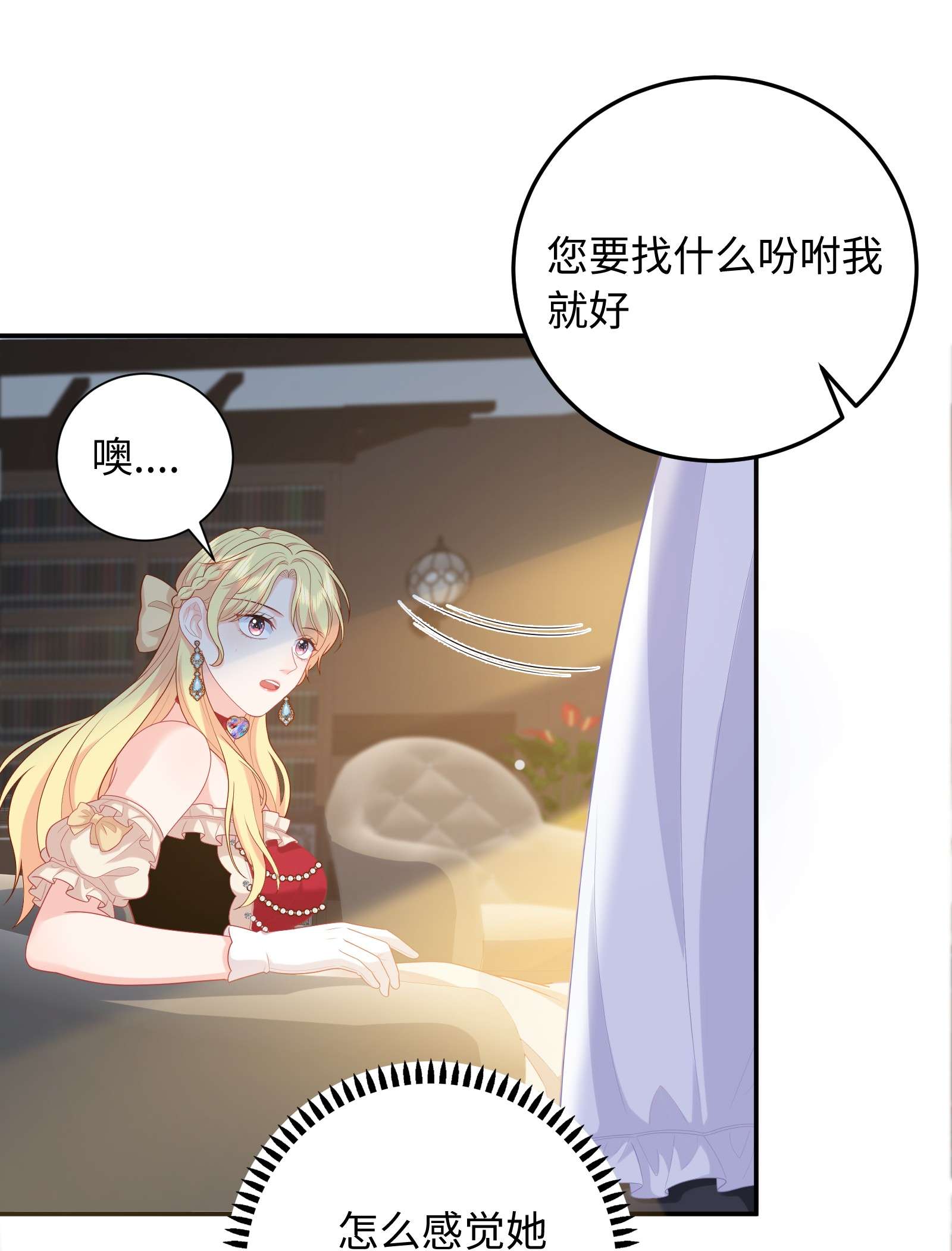 恶役皇后04 被迫怀孕？