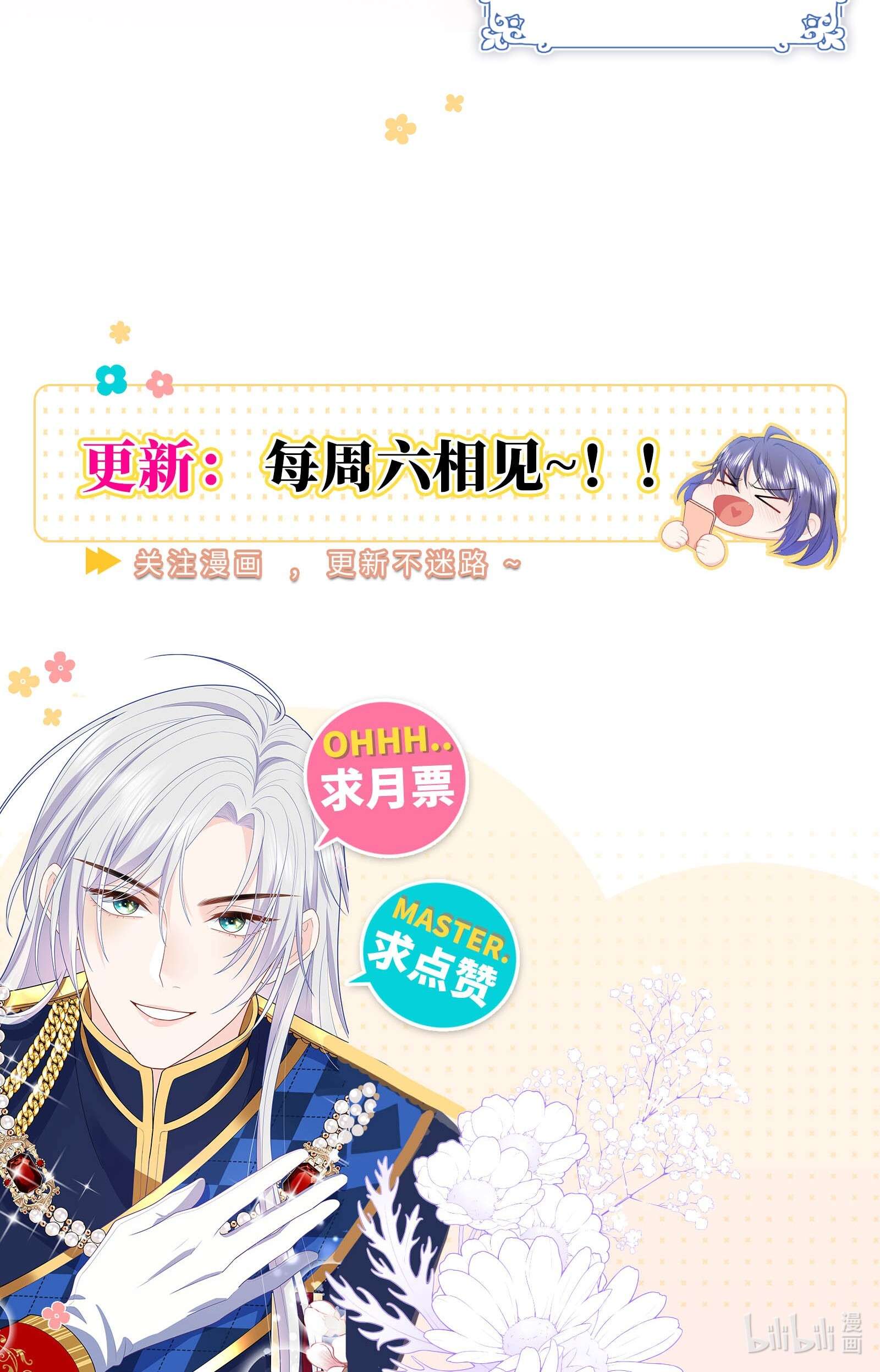 恶役皇后04 被迫怀孕？