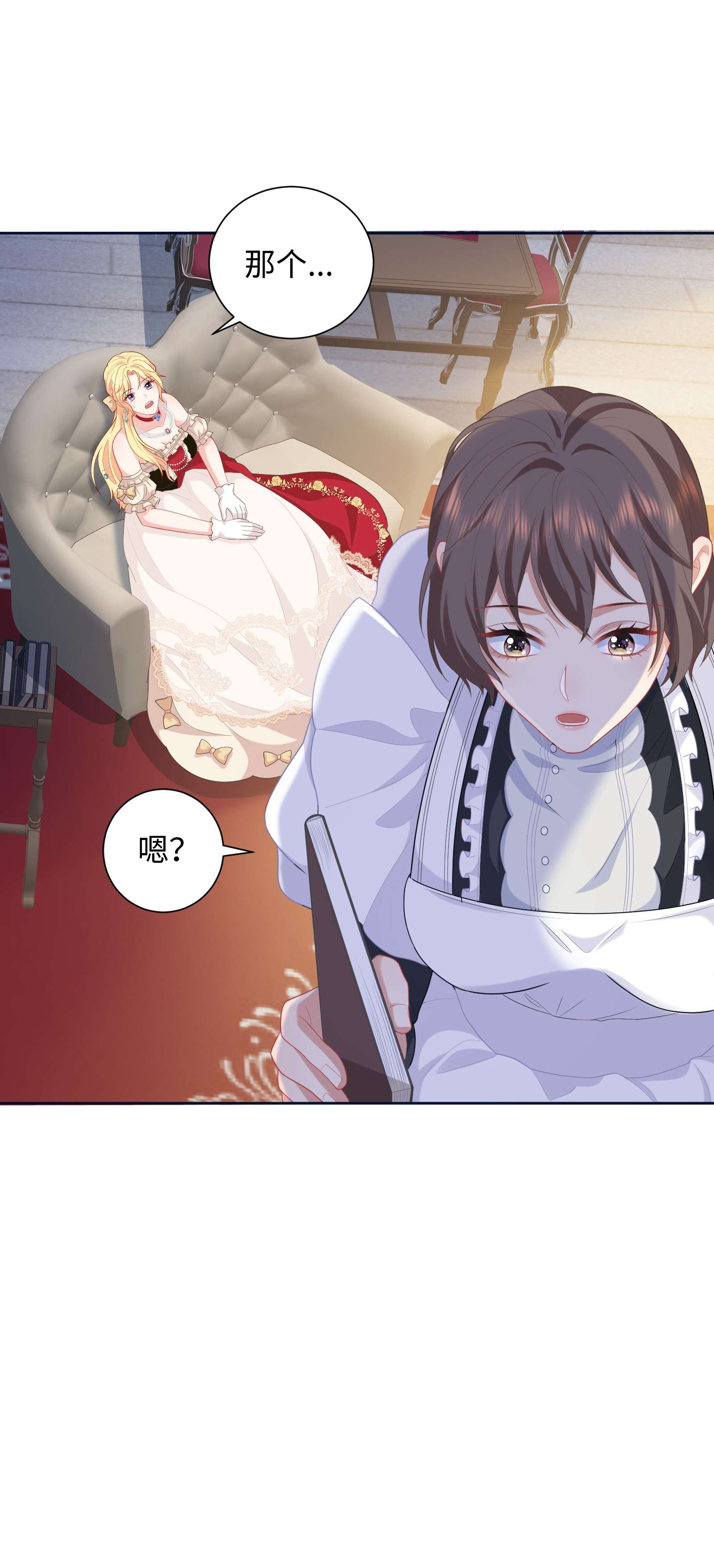 恶役皇后04 被迫怀孕？