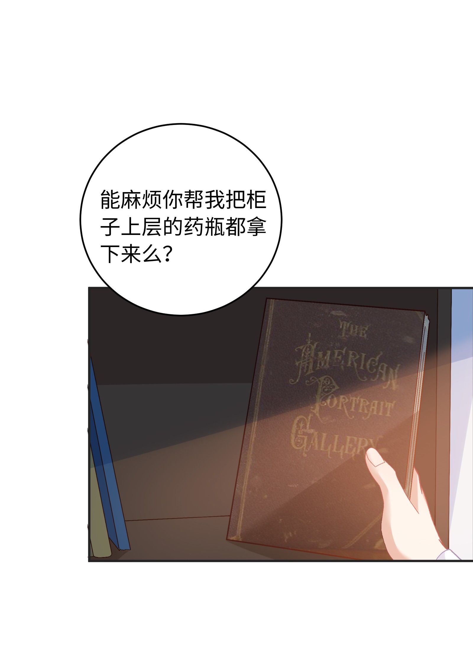 恶役皇后04 被迫怀孕？