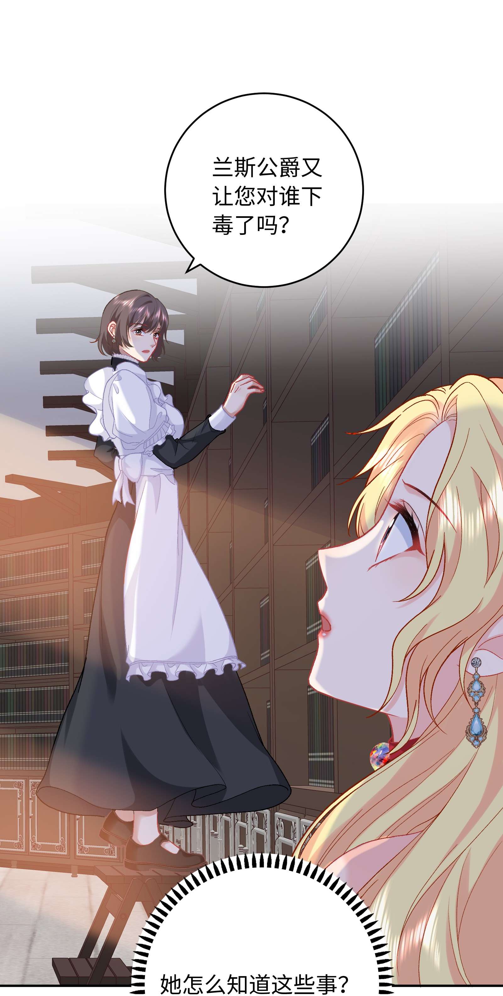 恶役皇后04 被迫怀孕？