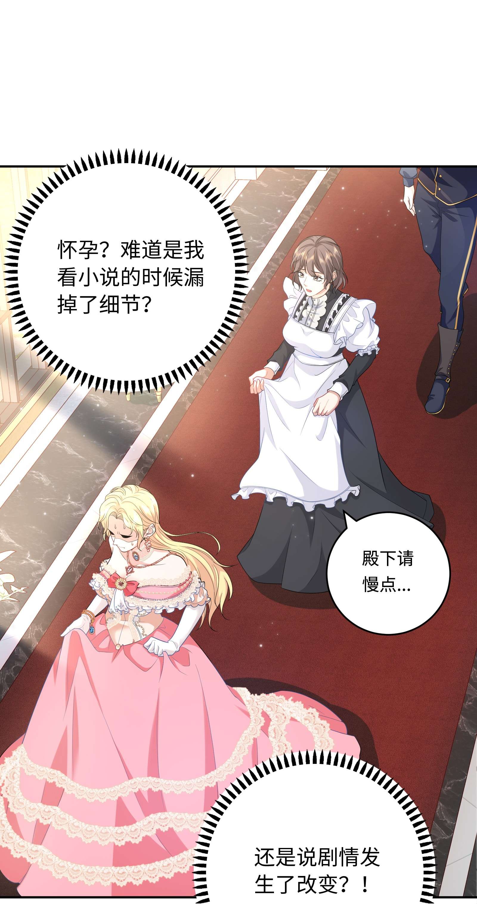 恶役皇后05 连环套？