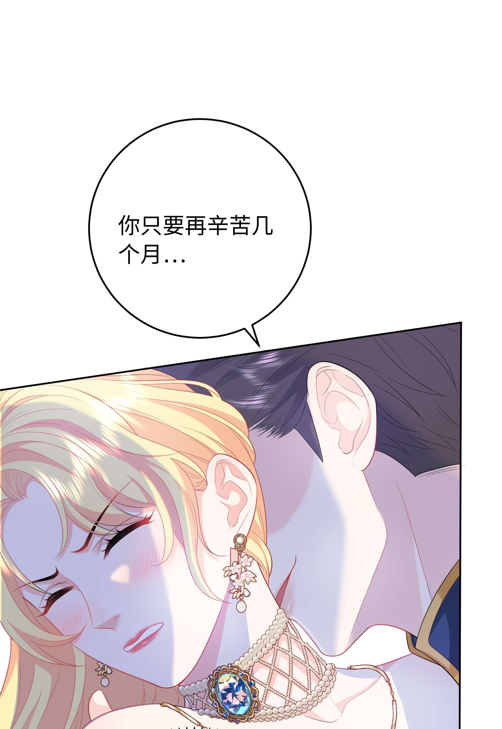 恶役皇后05 连环套？