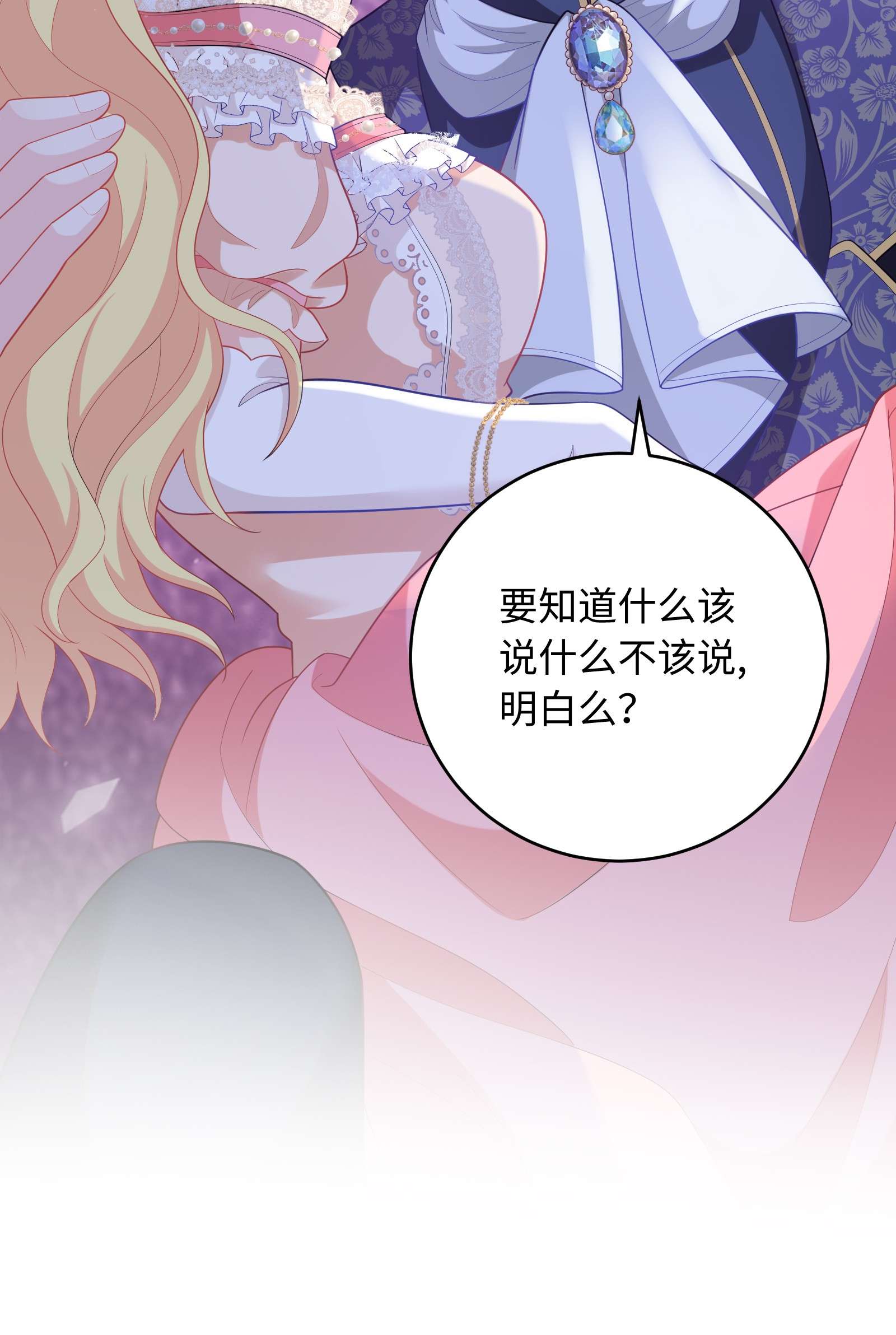 恶役皇后05 连环套？