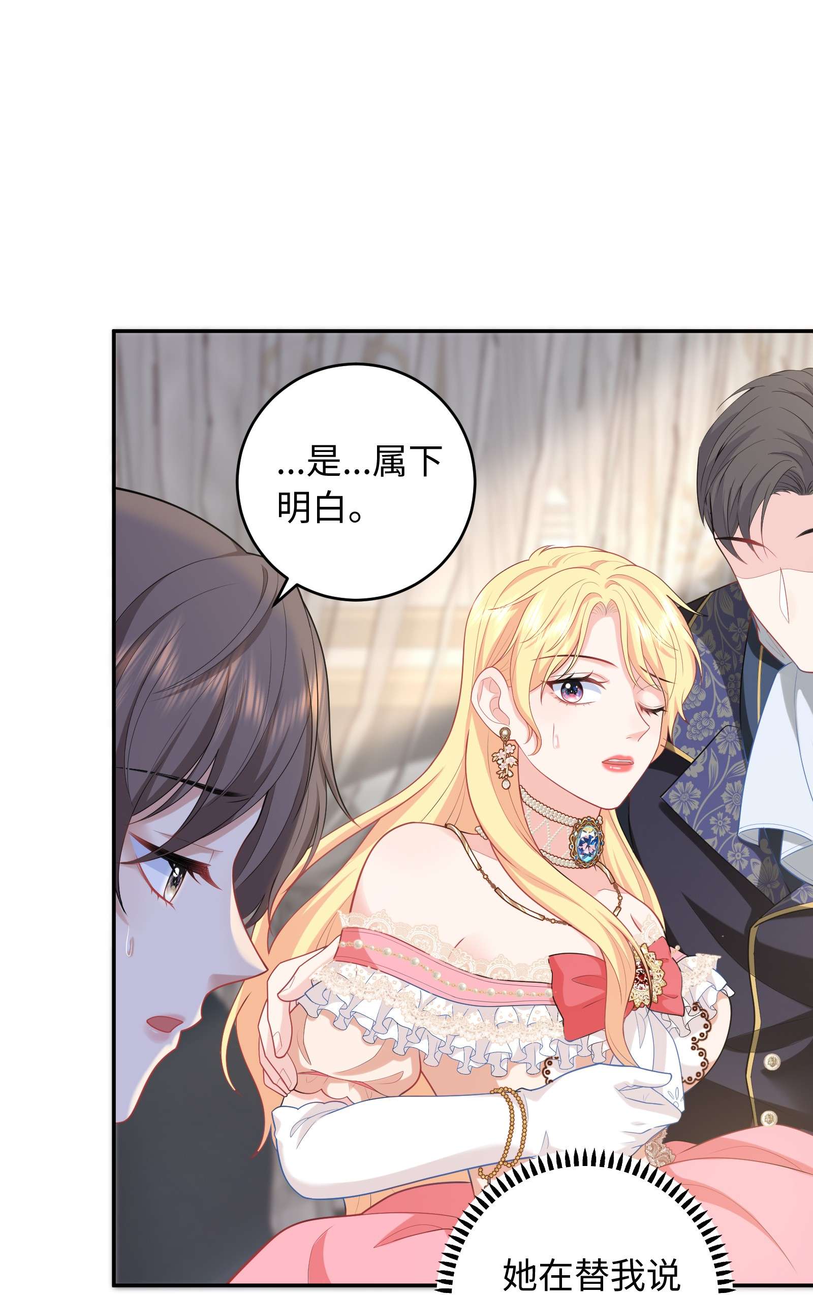 恶役皇后05 连环套？