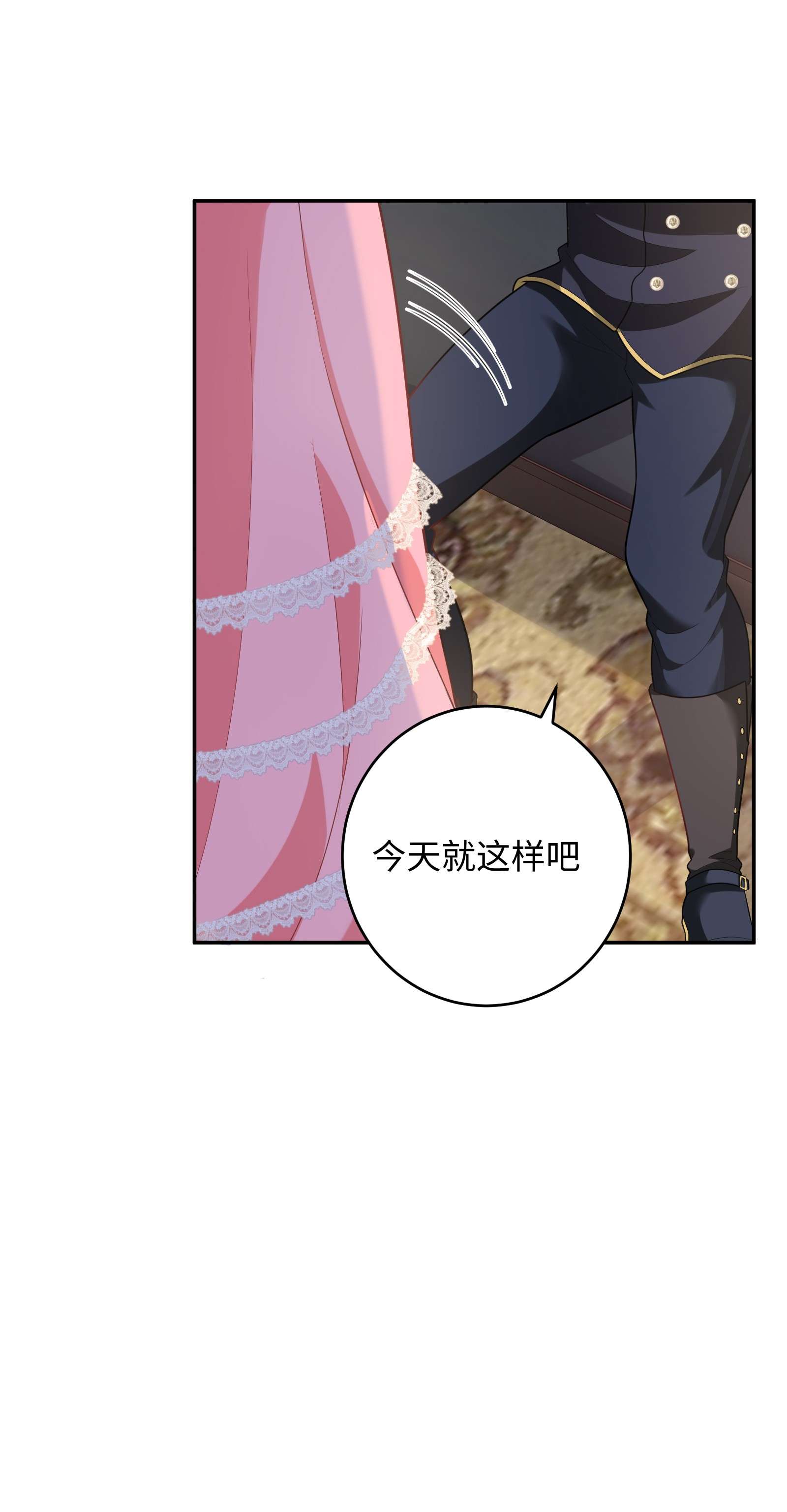 恶役皇后05 连环套？