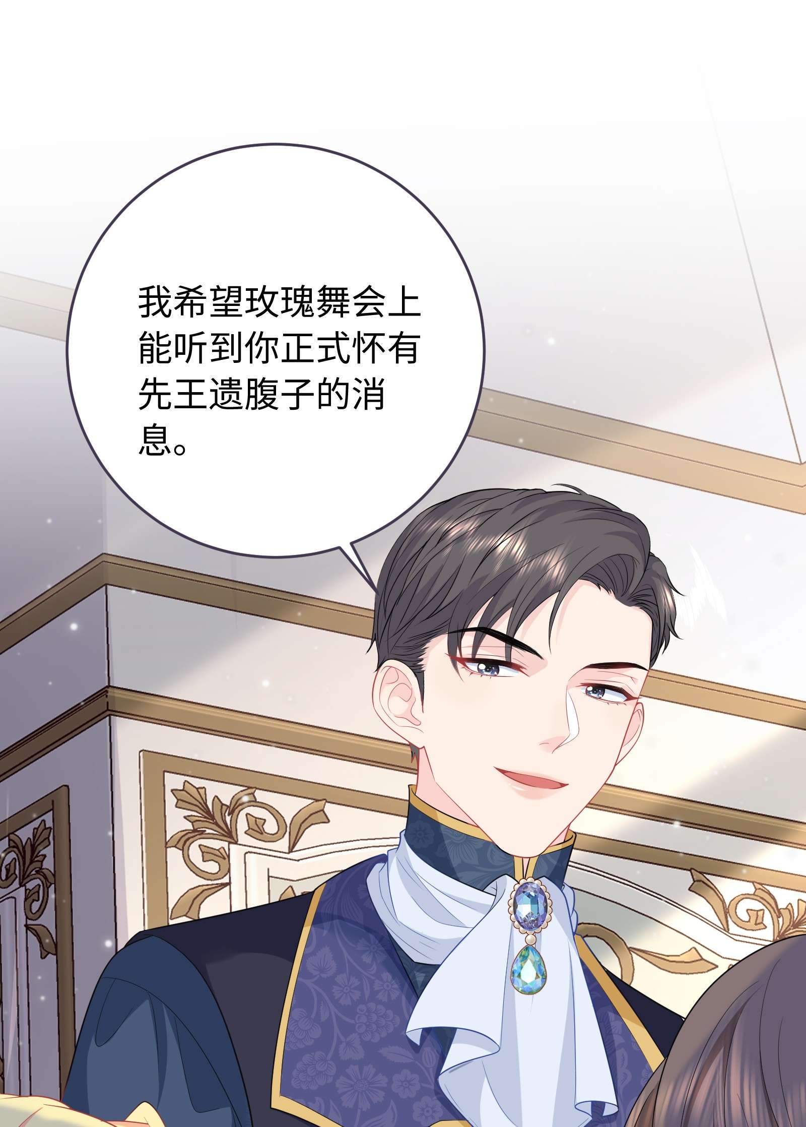 恶役皇后05 连环套？