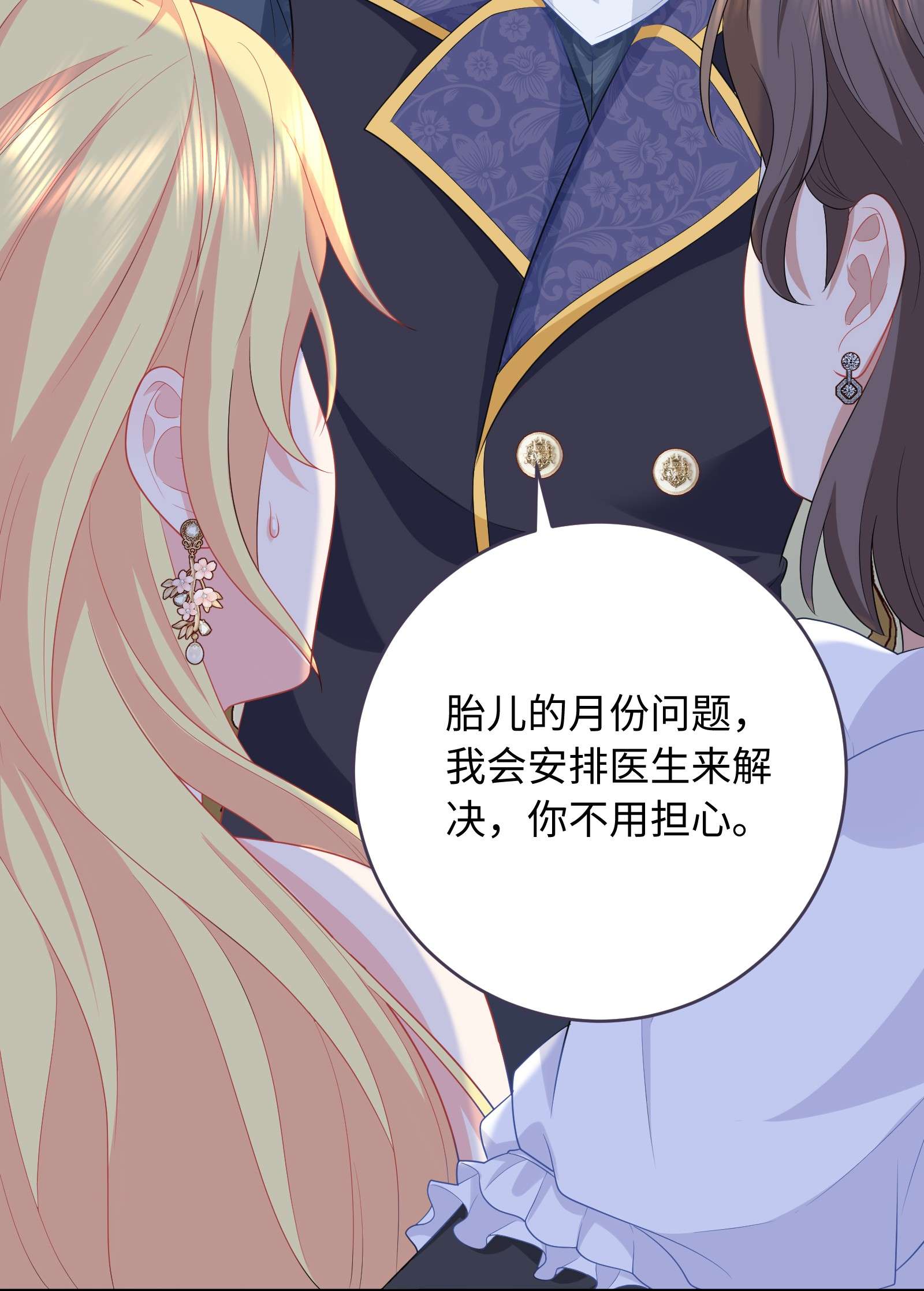 恶役皇后05 连环套？