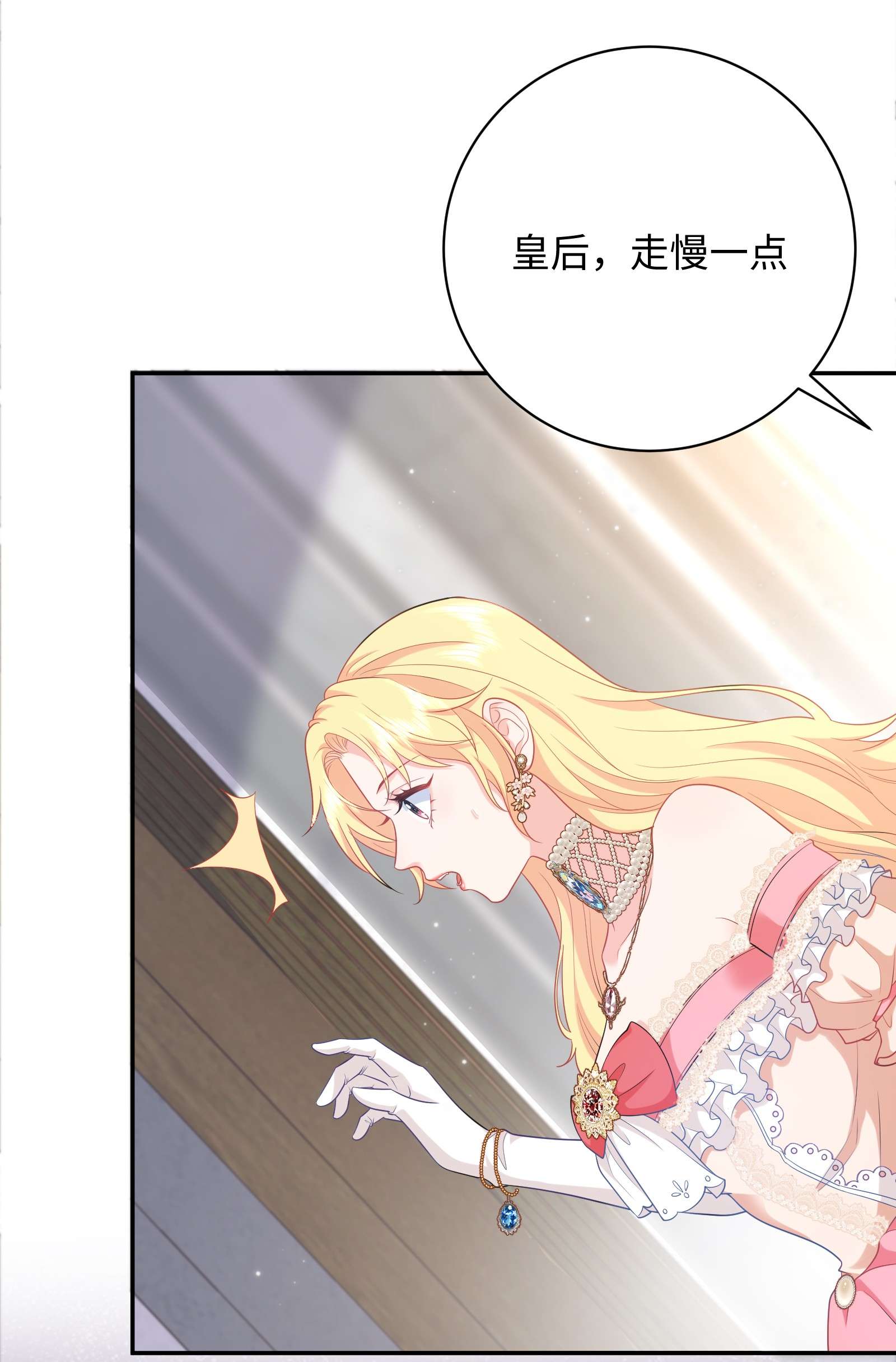 恶役皇后05 连环套？