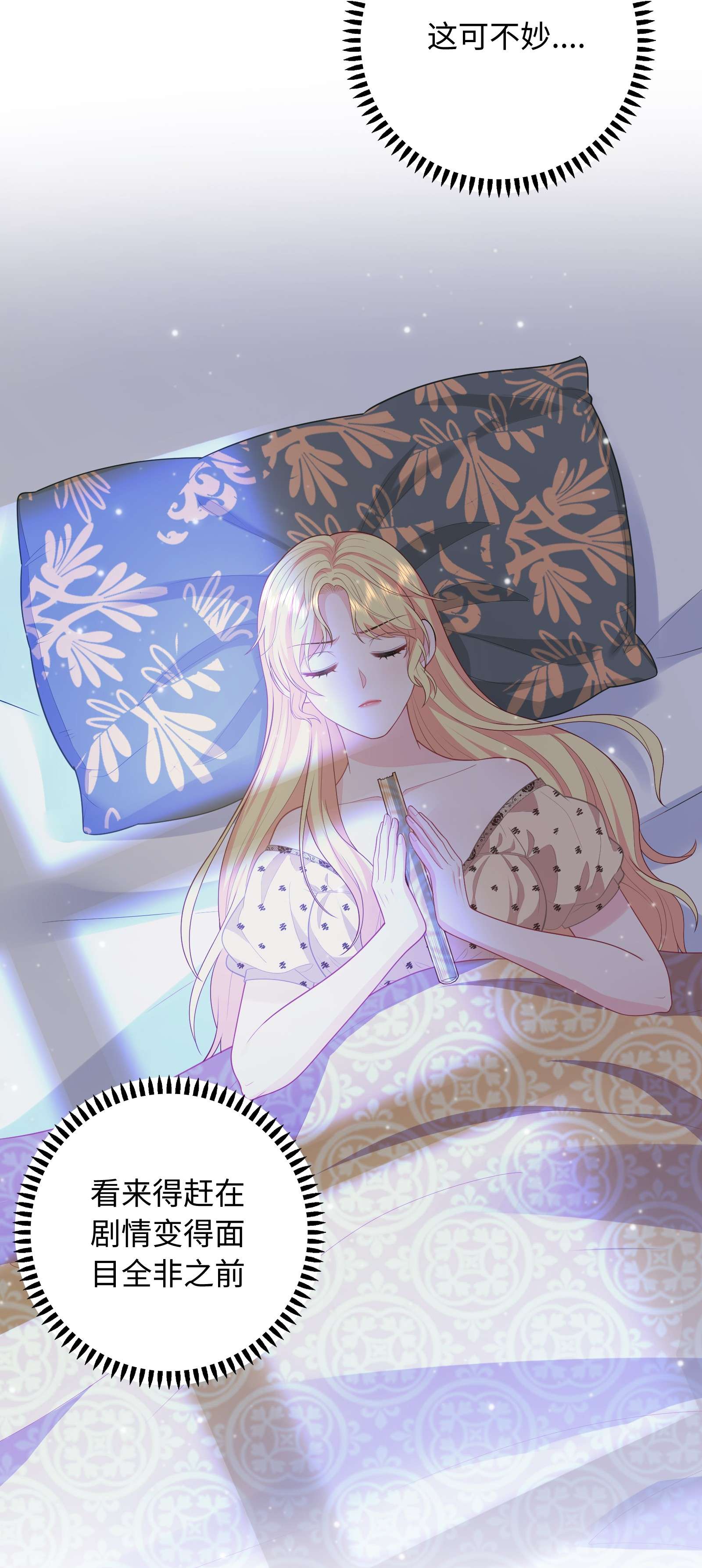 恶役皇后05 连环套？