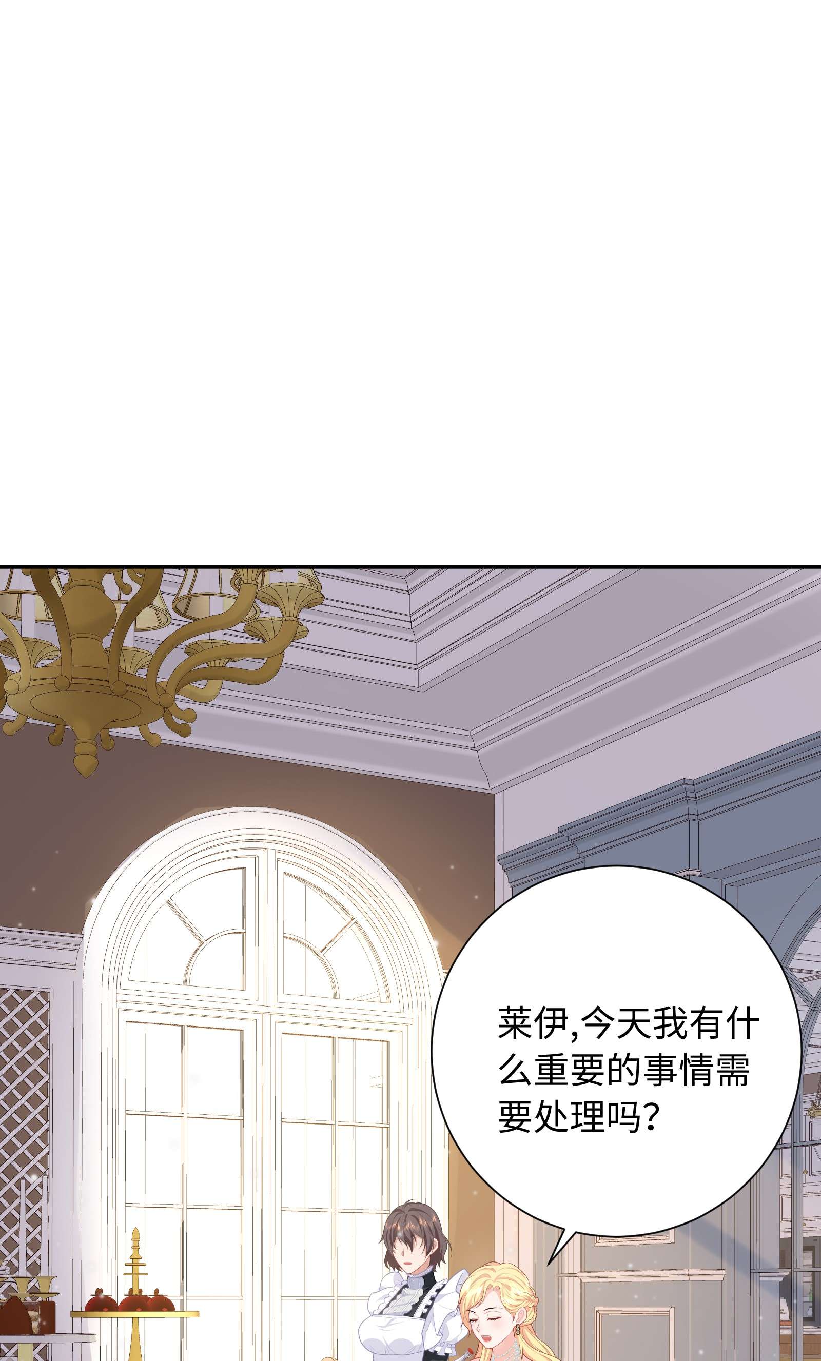 恶役皇后05 连环套？