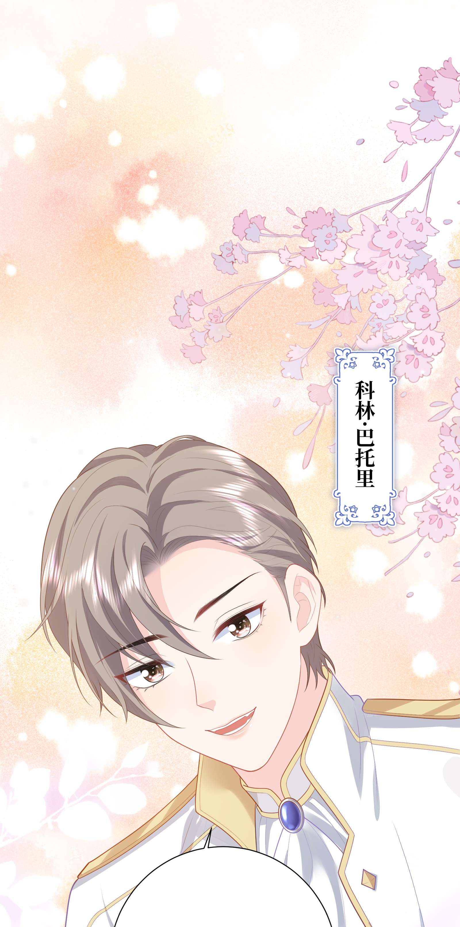 恶役皇后05 连环套？