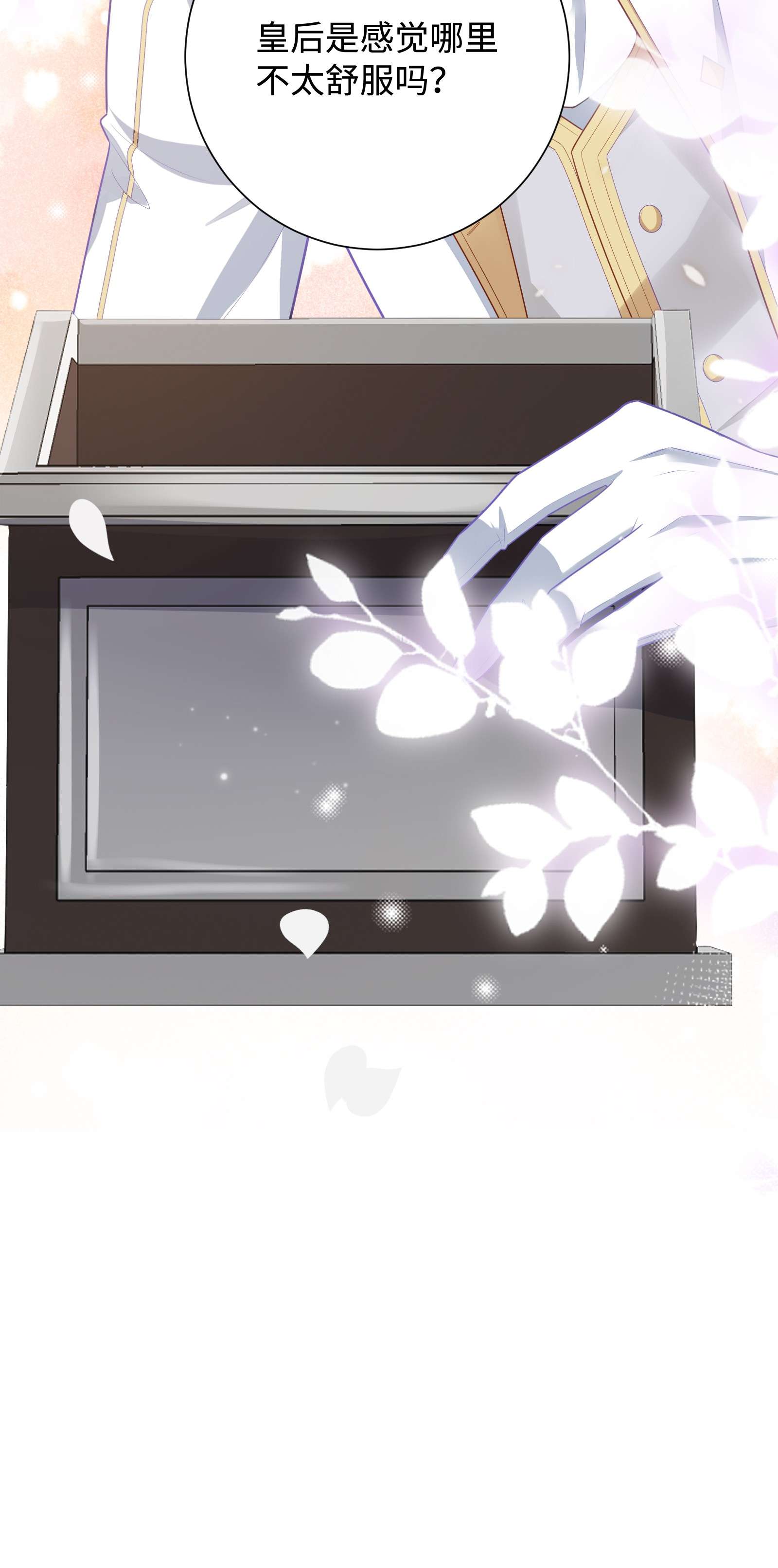 恶役皇后05 连环套？