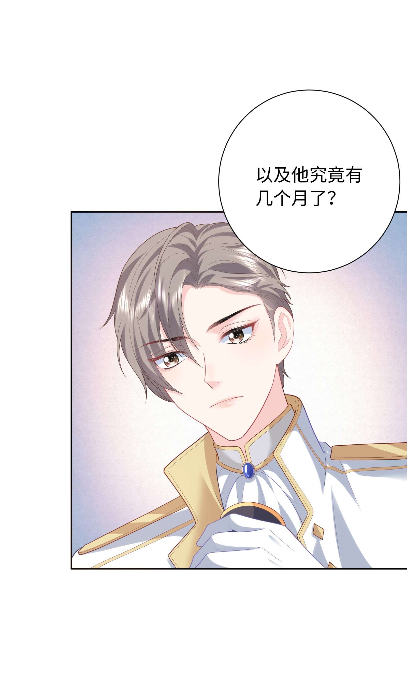 恶役皇后05 连环套？