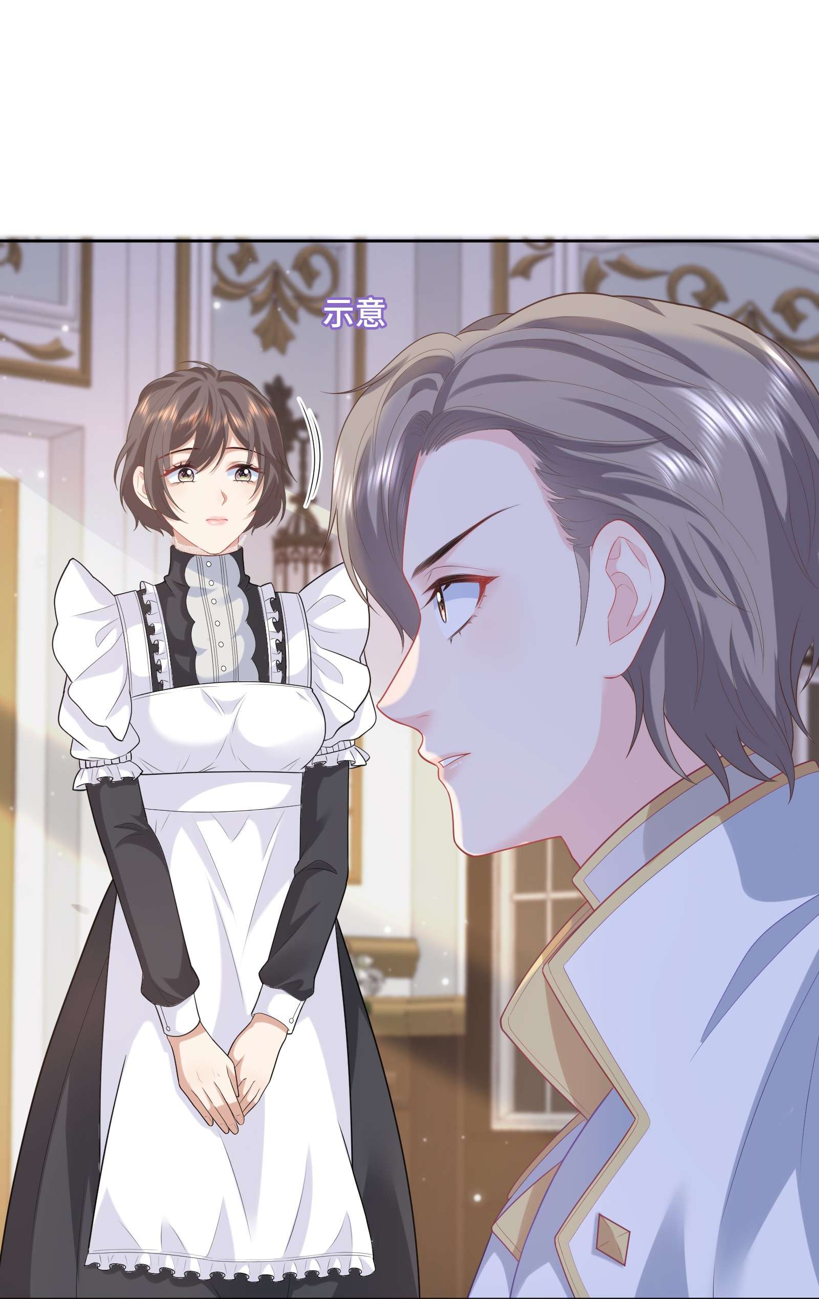 恶役皇后05 连环套？