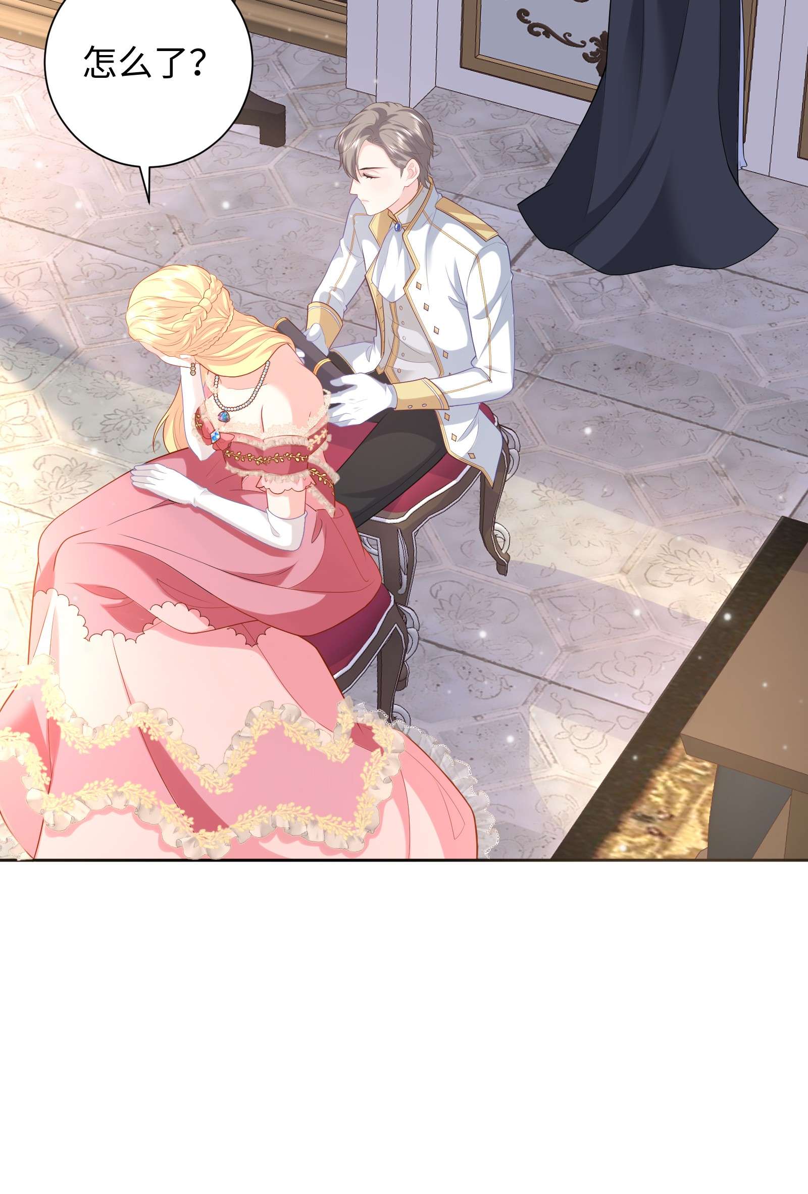 恶役皇后05 连环套？