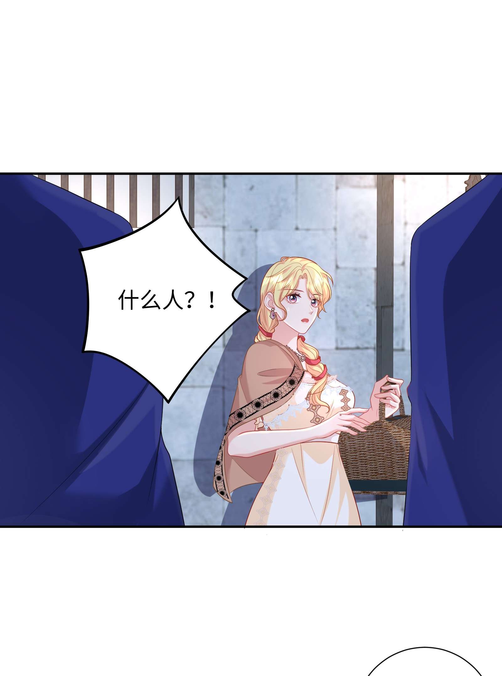 恶役皇后06 探监