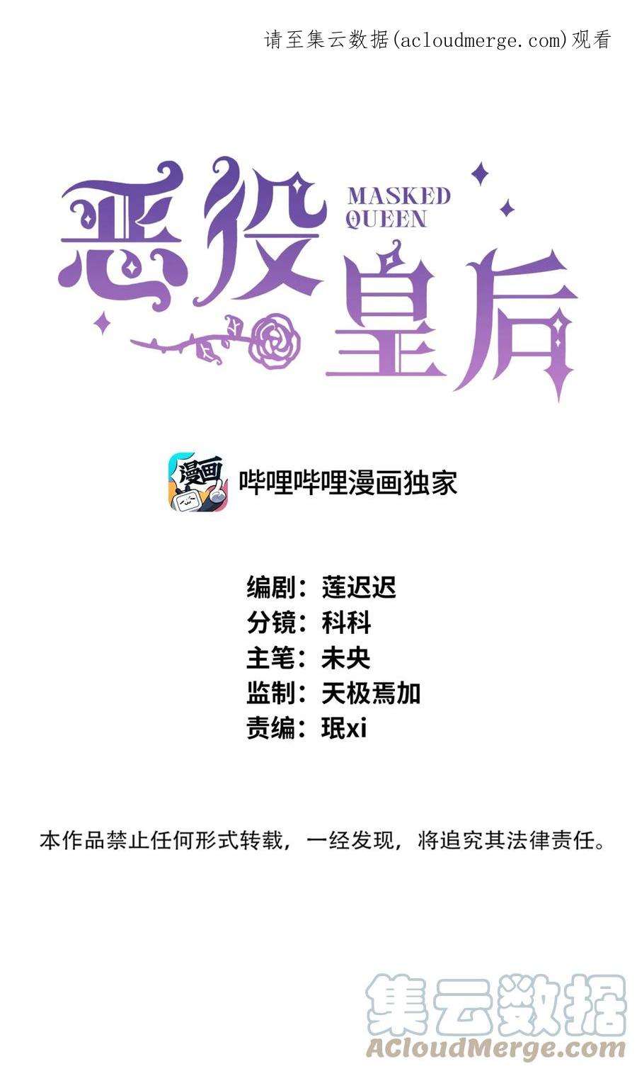 恶役皇后08 你要怎么教导我？