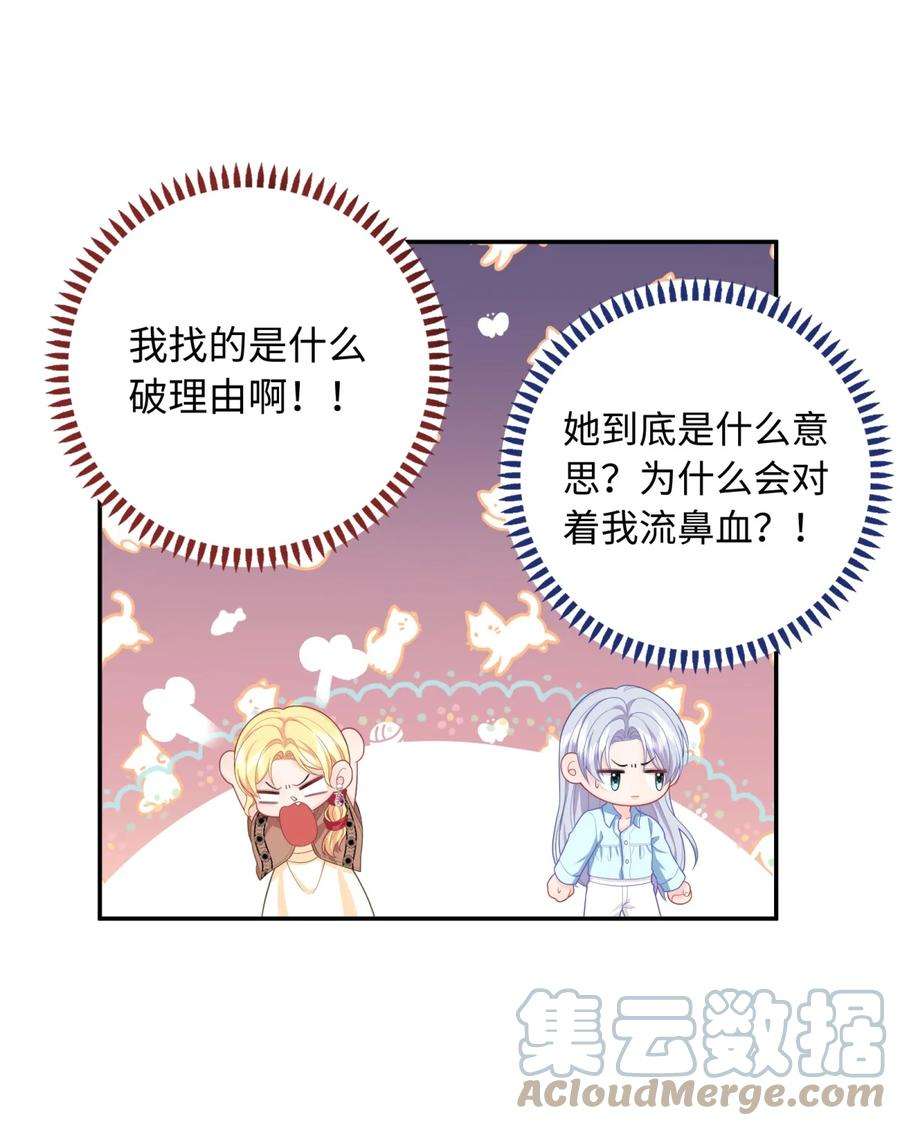 恶役皇后08 你要怎么教导我？