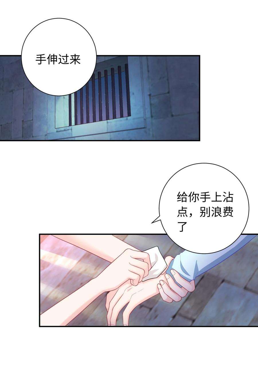 恶役皇后08 你要怎么教导我？