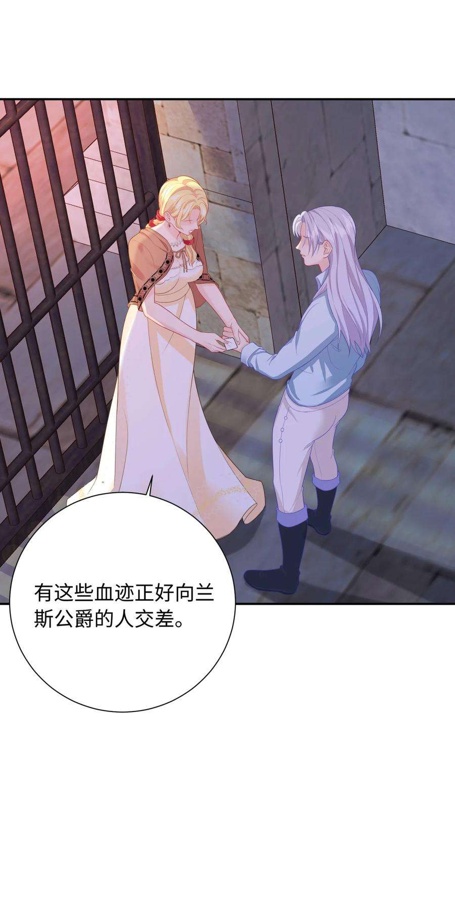 恶役皇后08 你要怎么教导我？