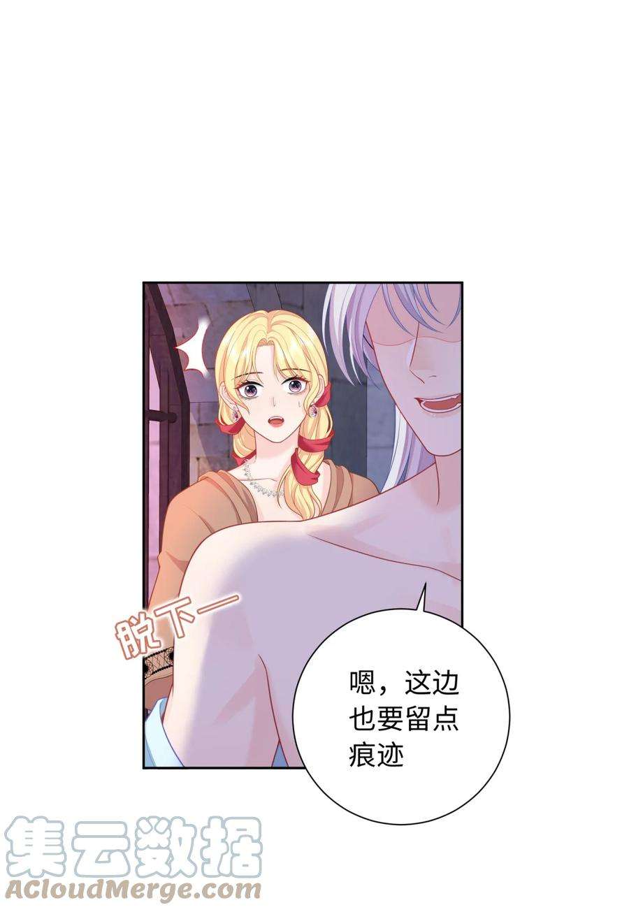 恶役皇后08 你要怎么教导我？