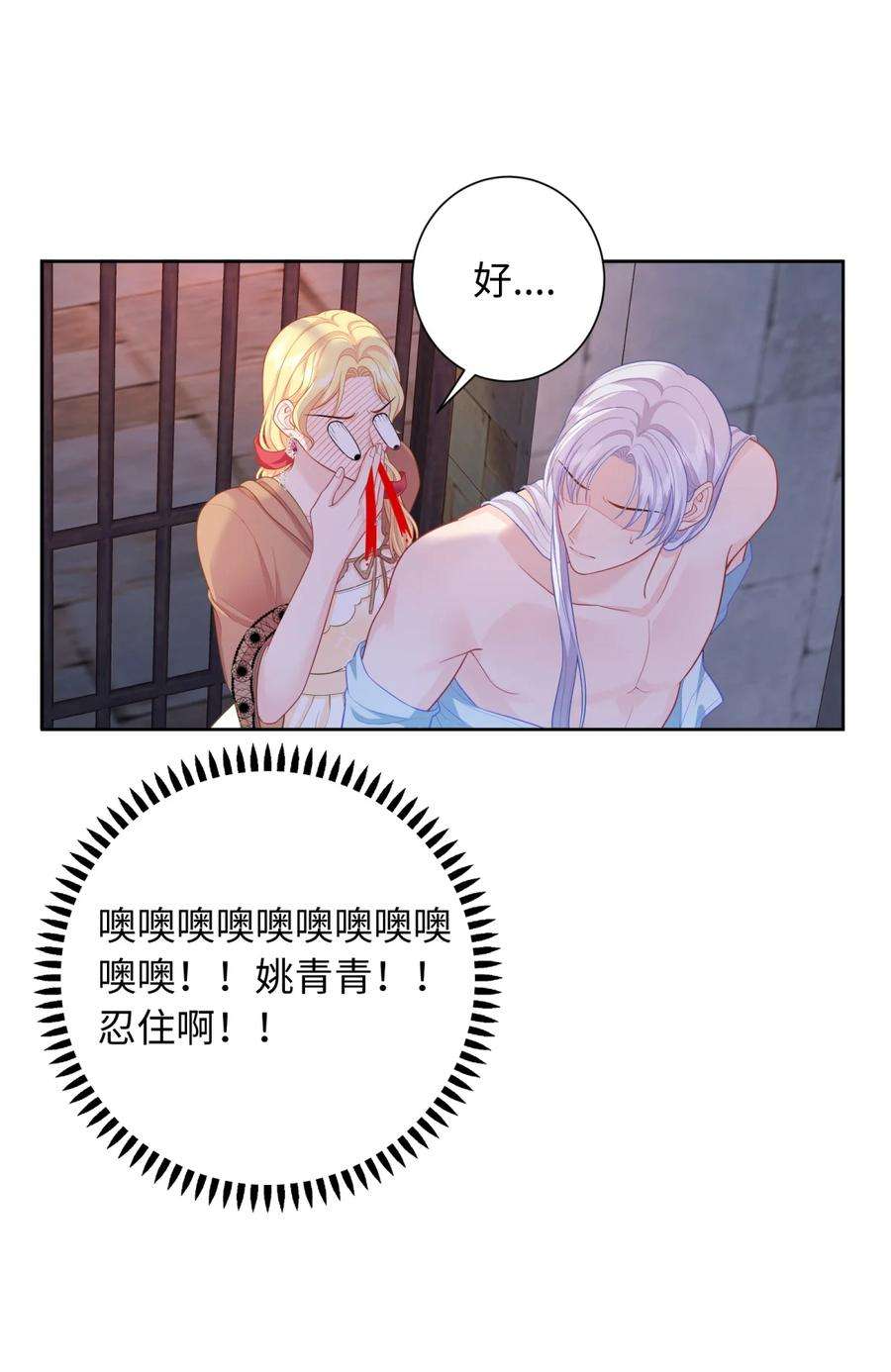 恶役皇后08 你要怎么教导我？