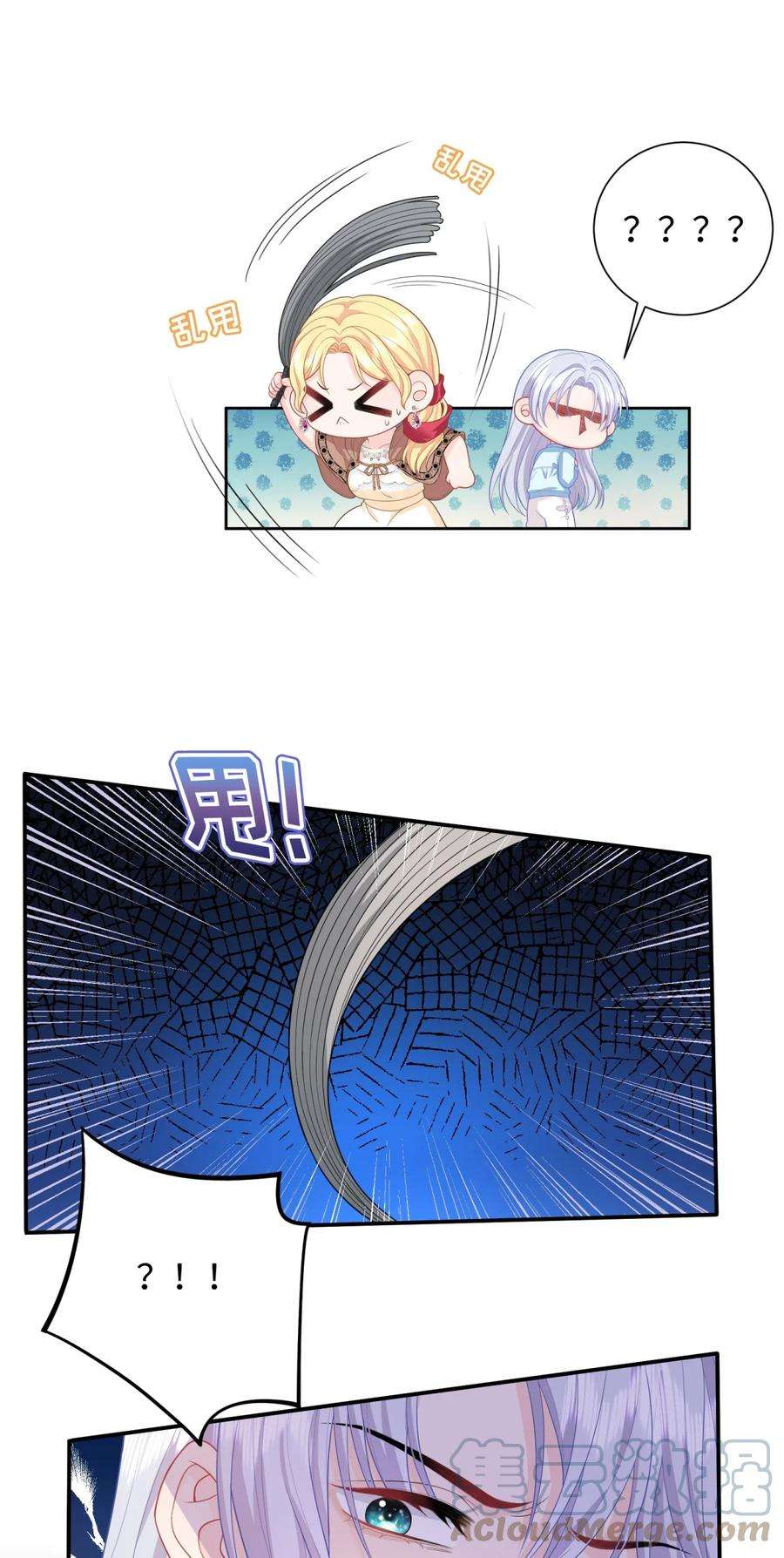 恶役皇后08 你要怎么教导我？