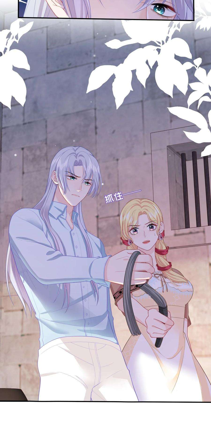 恶役皇后08 你要怎么教导我？