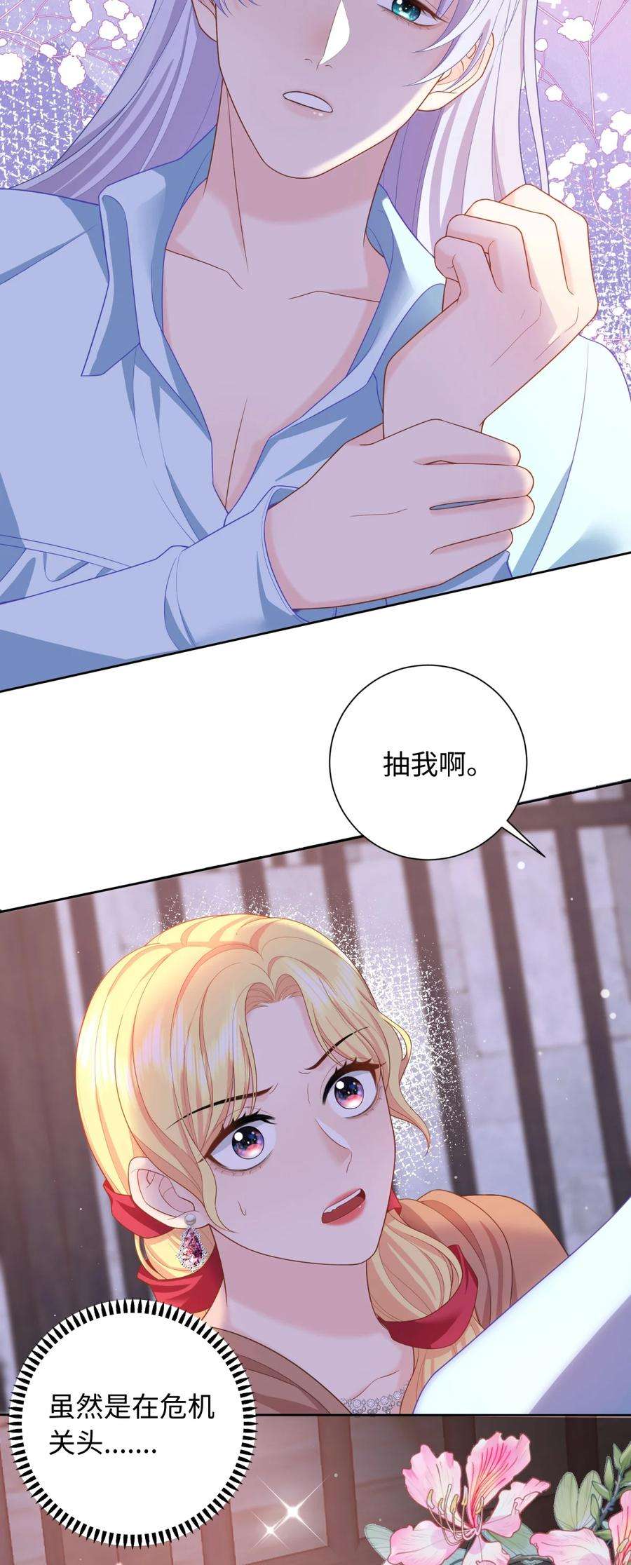 恶役皇后08 你要怎么教导我？