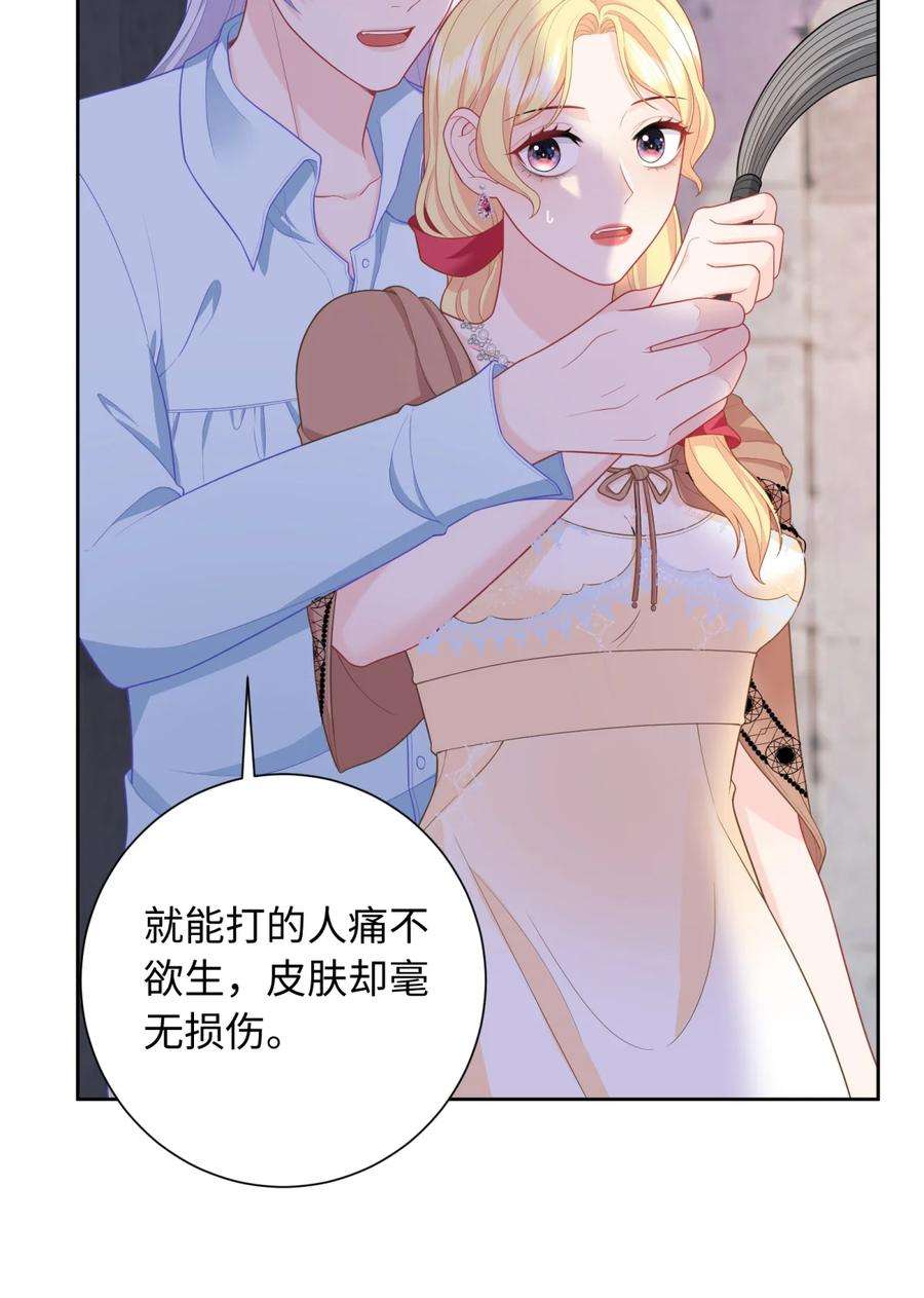 恶役皇后08 你要怎么教导我？