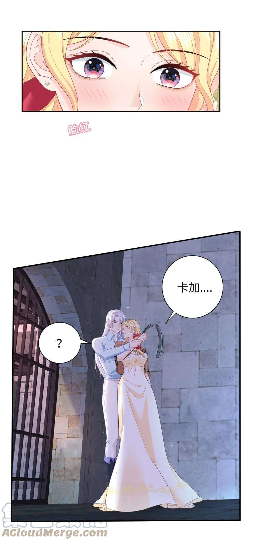 恶役皇后08 你要怎么教导我？