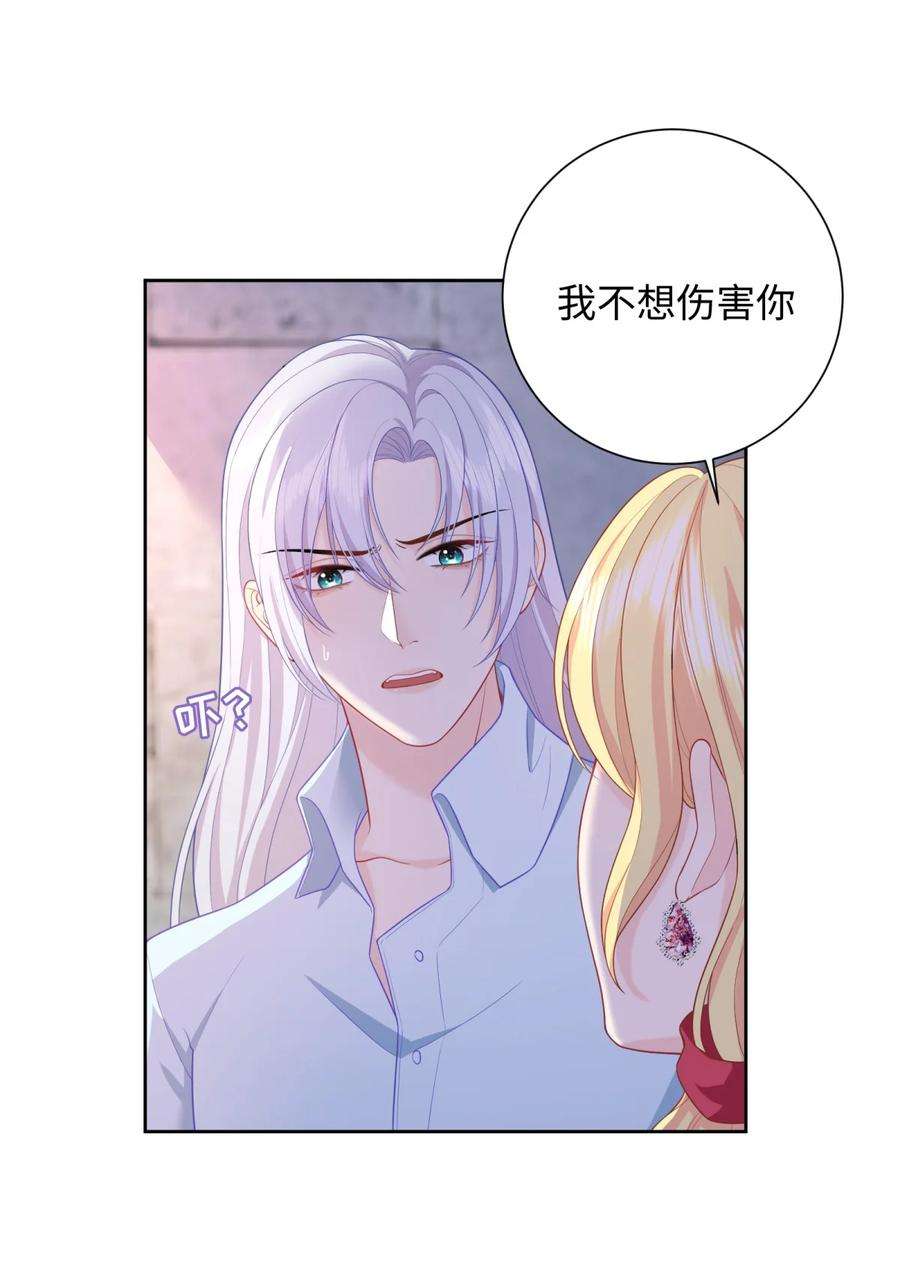 恶役皇后08 你要怎么教导我？
