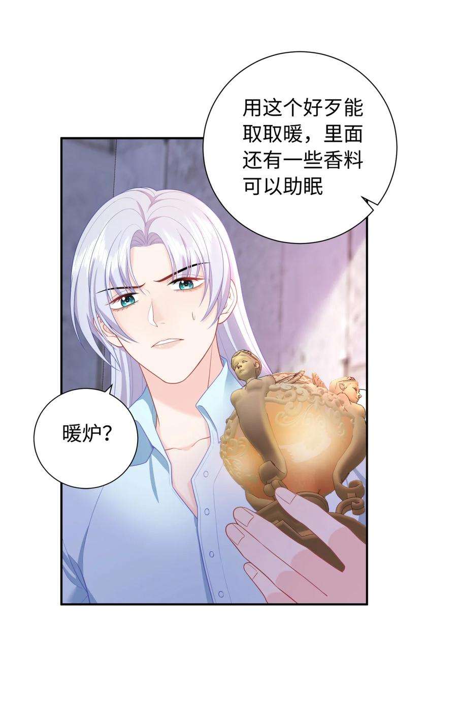 恶役皇后08 你要怎么教导我？