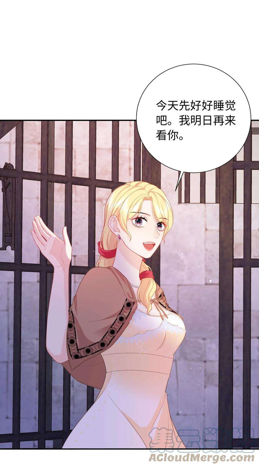 恶役皇后08 你要怎么教导我？