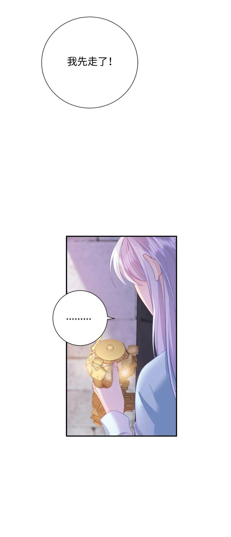 恶役皇后08 你要怎么教导我？