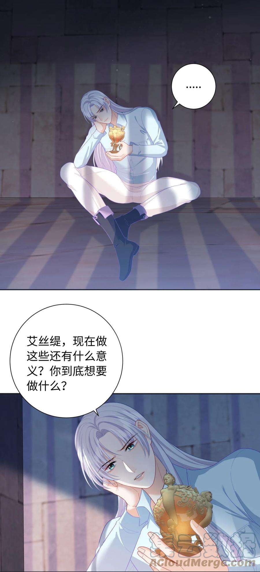 恶役皇后08 你要怎么教导我？