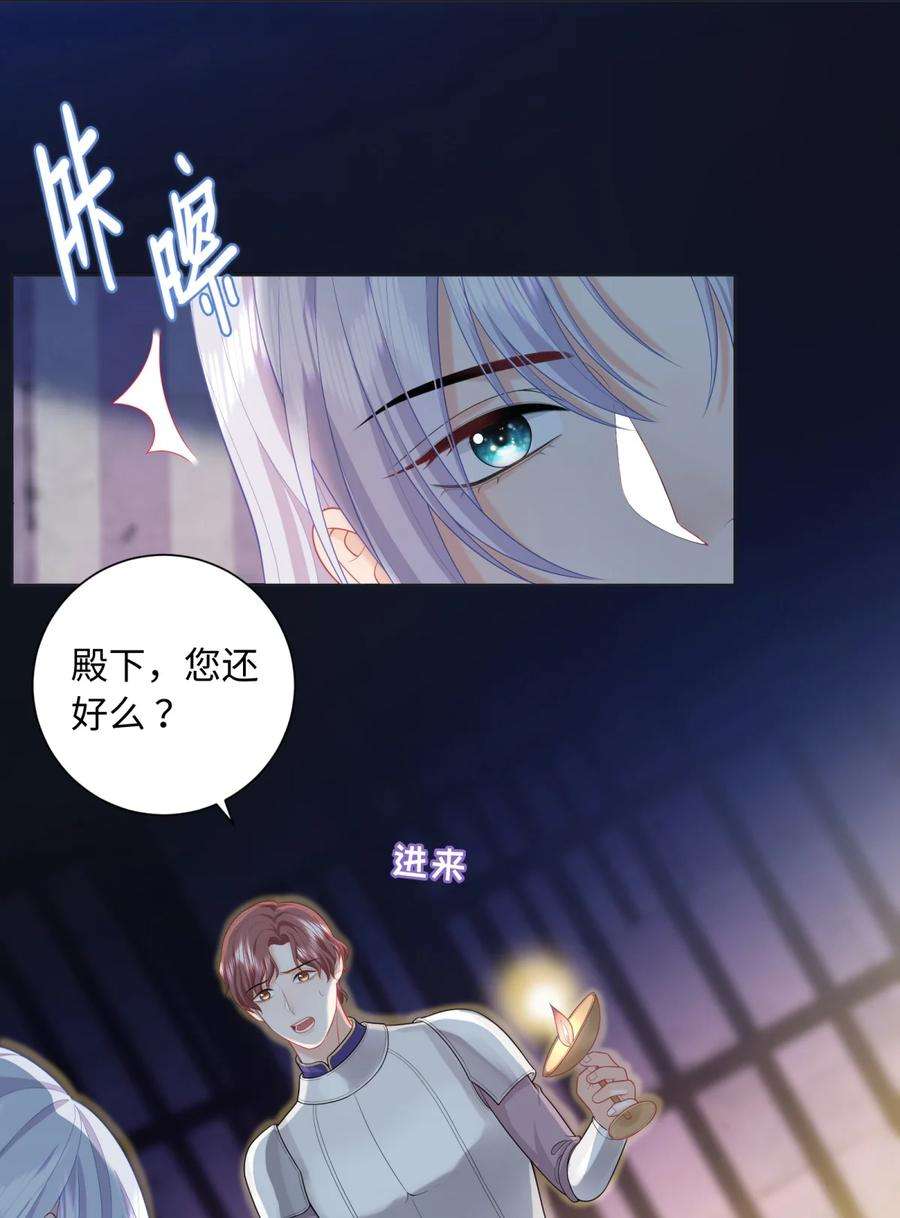 恶役皇后08 你要怎么教导我？